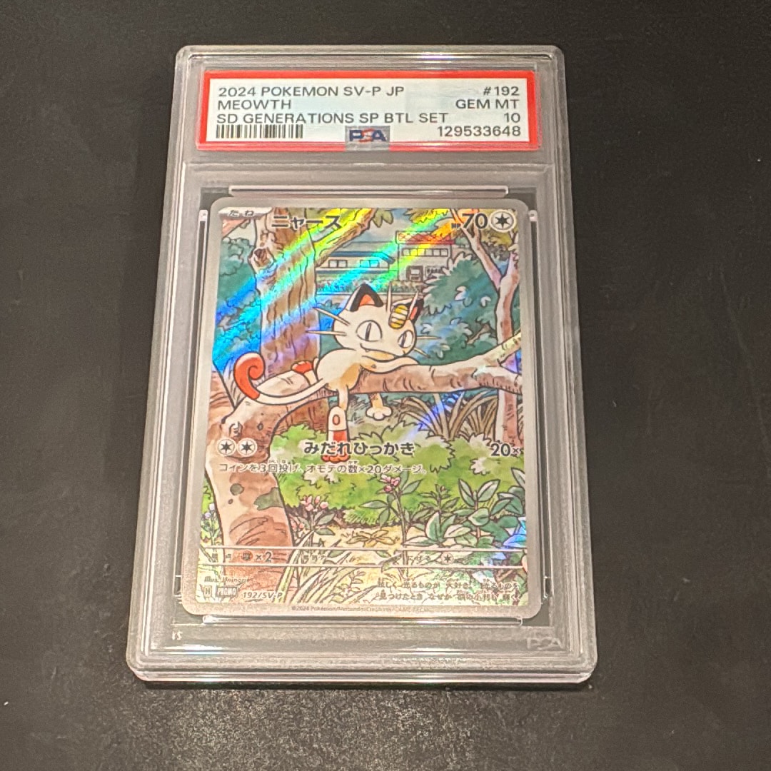 ニャース P [SV-P 192](スタートデッキ Generations「スペシャルバトルセット」)