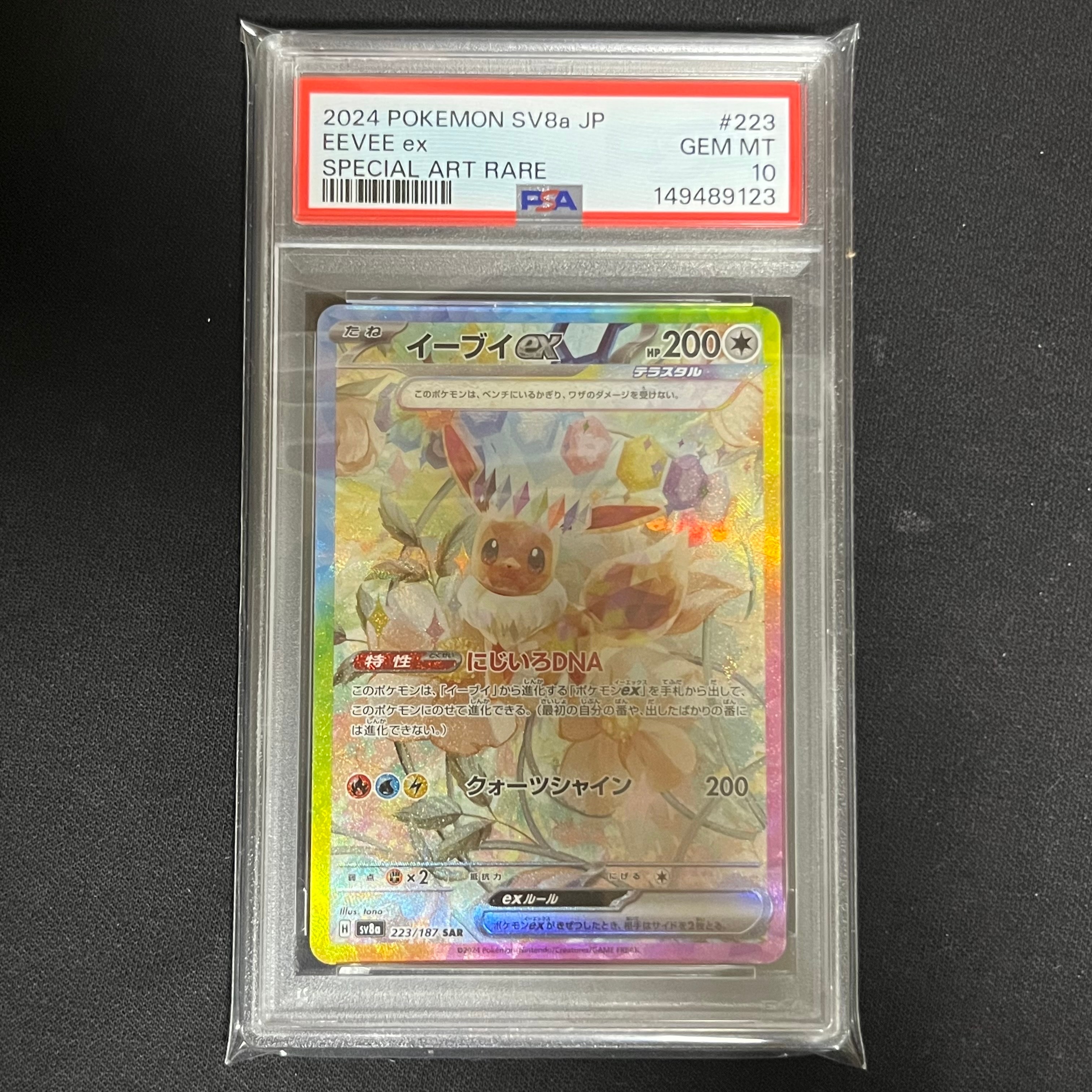 クイックボール UR[S1H 074/060](拡張パック「シールド」)の新品/中古