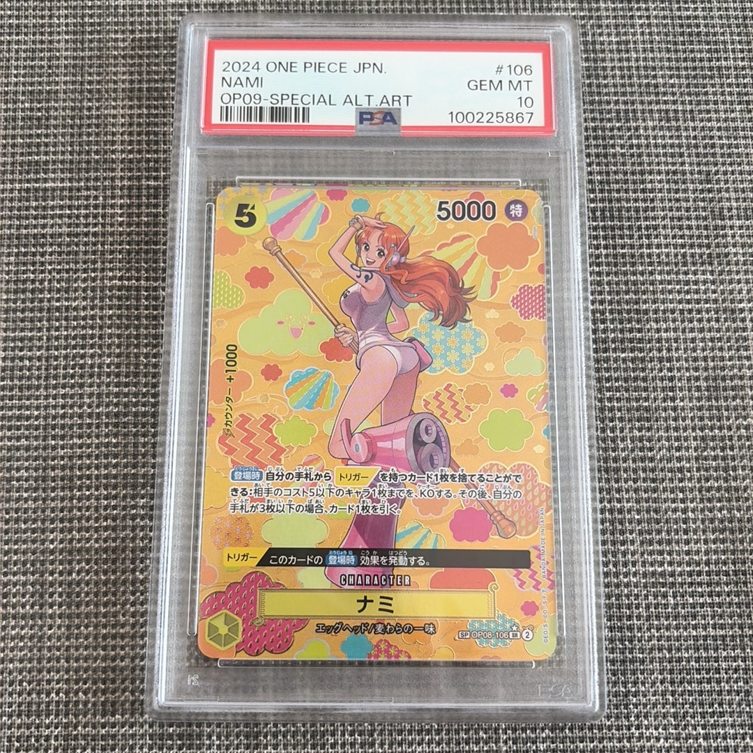 ナミ SR-SPC [OP08-106](ブースターパック「新たなる皇帝」)
