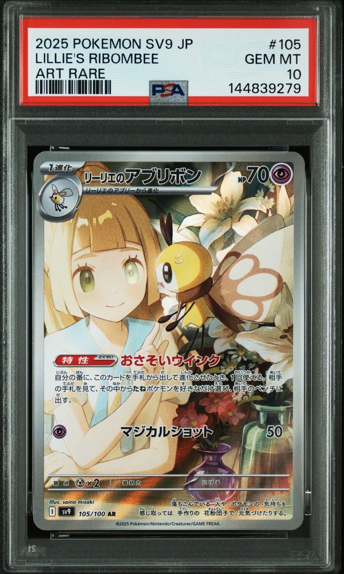 ミュウ :1ED [CP5 017/036](コンセプトパック 「幻・伝説ドリームキラ