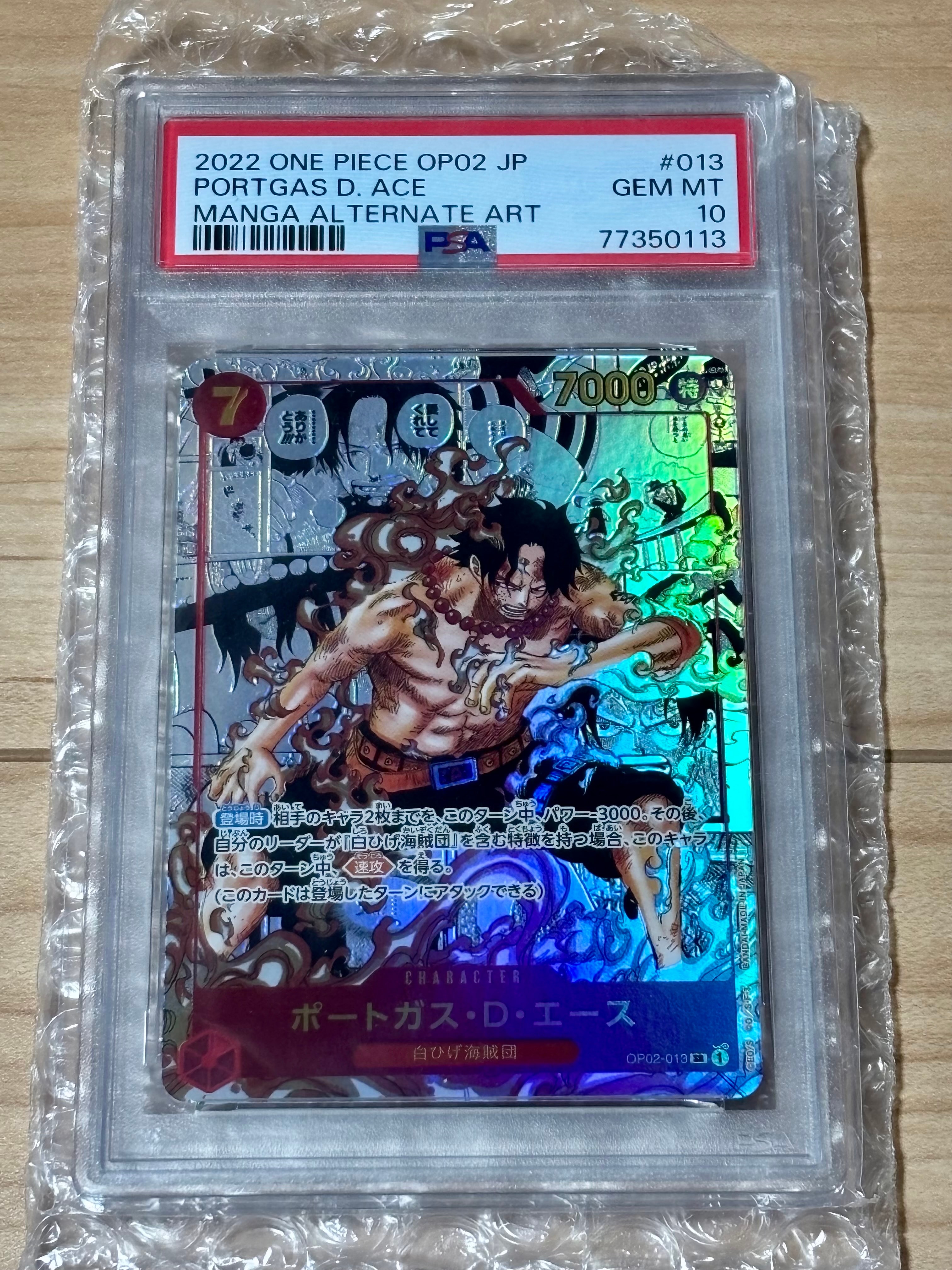 ポートガス・D・エース SR-SP (コミパラ) [OP02-013](ブースターパック「頂上決戦」)