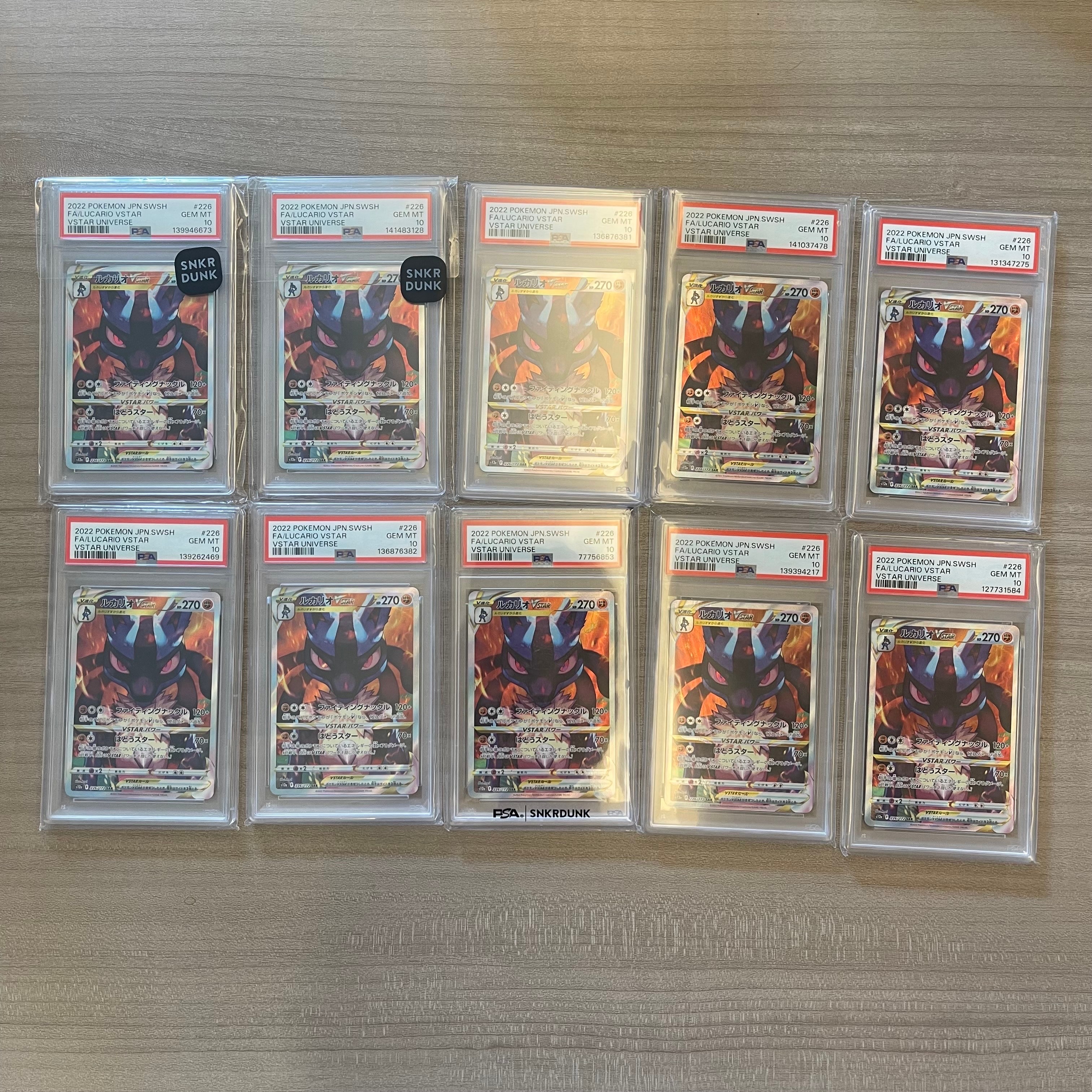 ルカリオVSTAR SAR[s12a 226/172](ハイクラスパック「VSTARユニバース」)