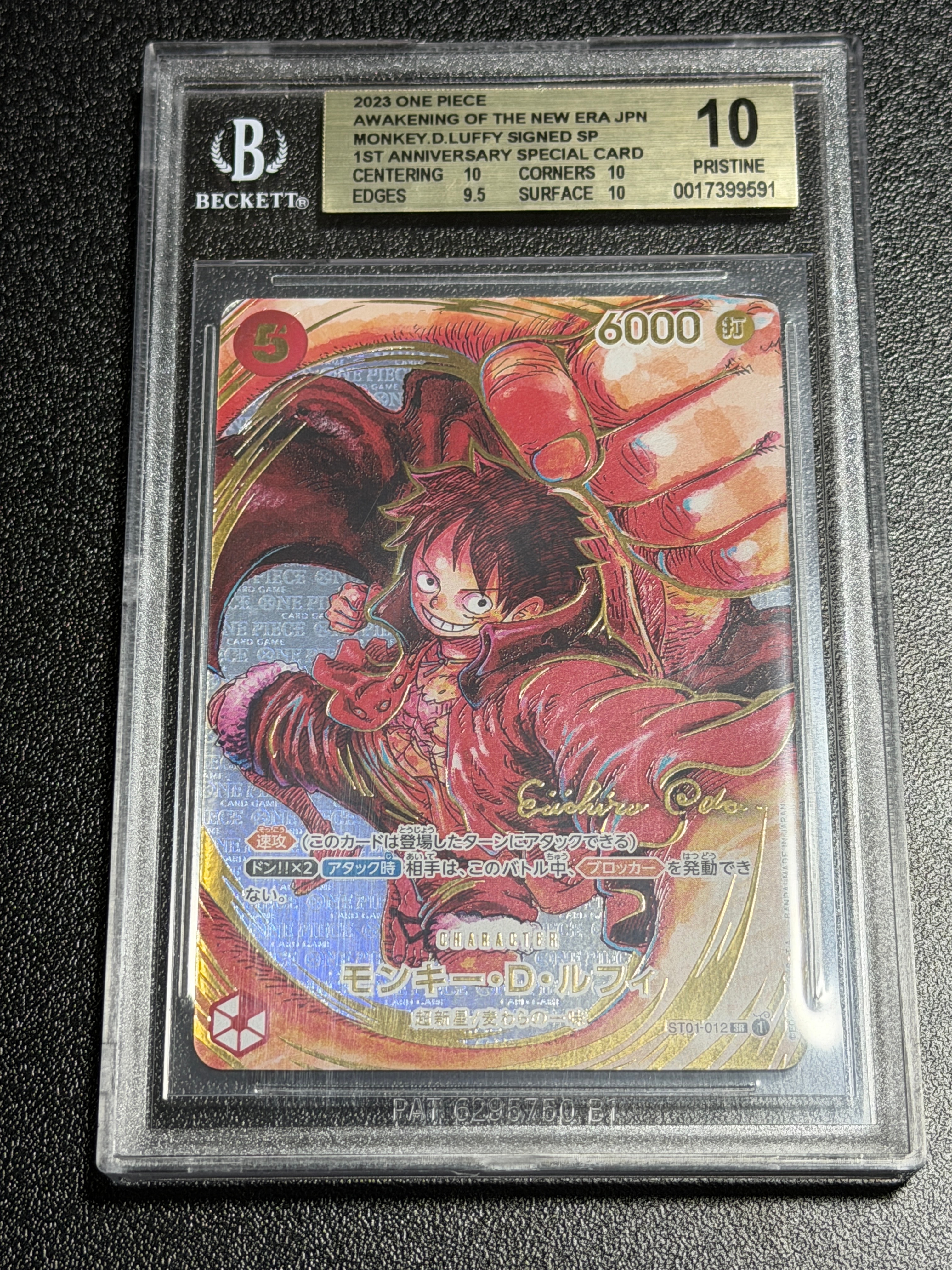 モンキー・D・ルフィ SR-P (サインルフィ) [ST01-012] (ブースターパック 新時代の主役)