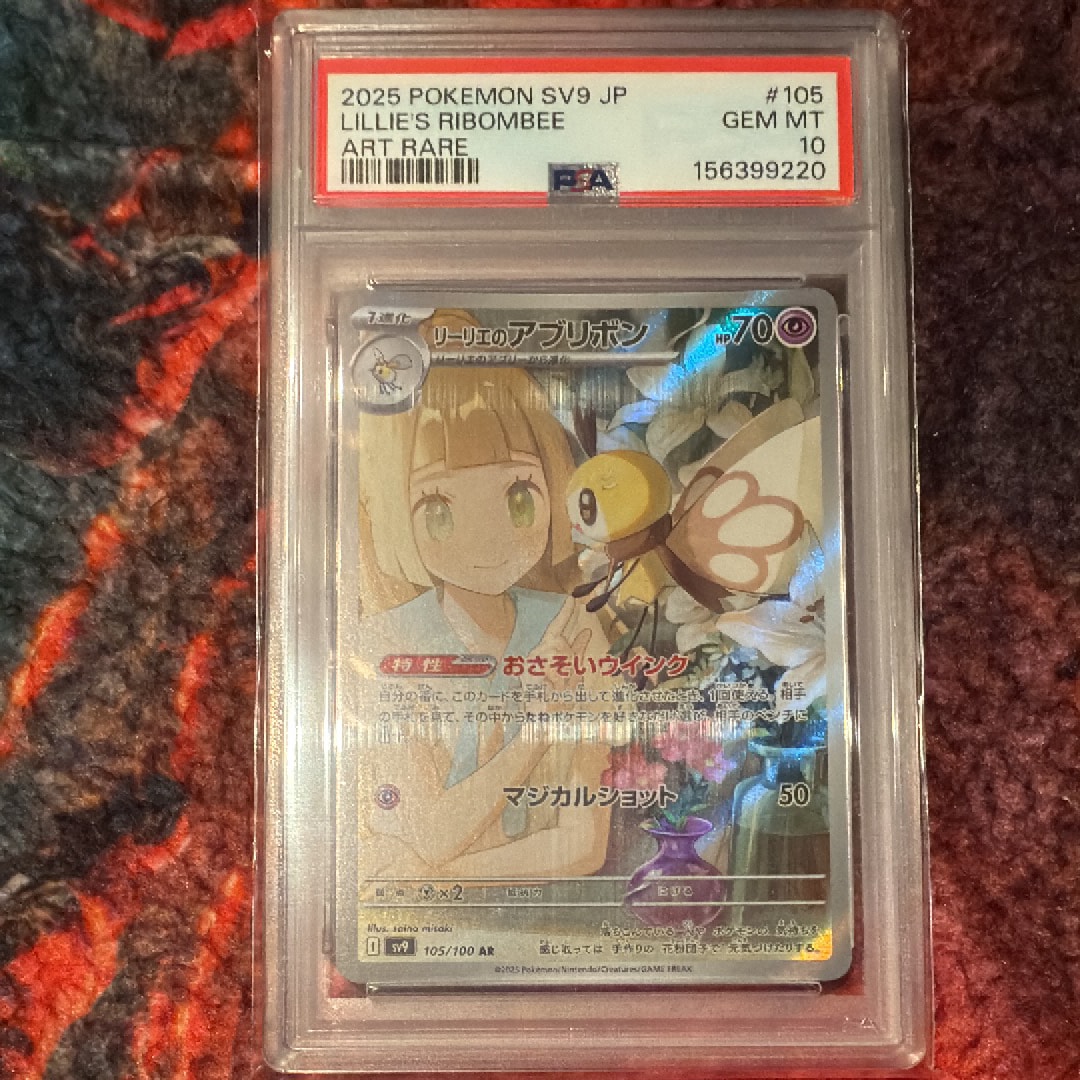 リーリエのアブリボン AR [SV9 105/100](拡張パック「バトル