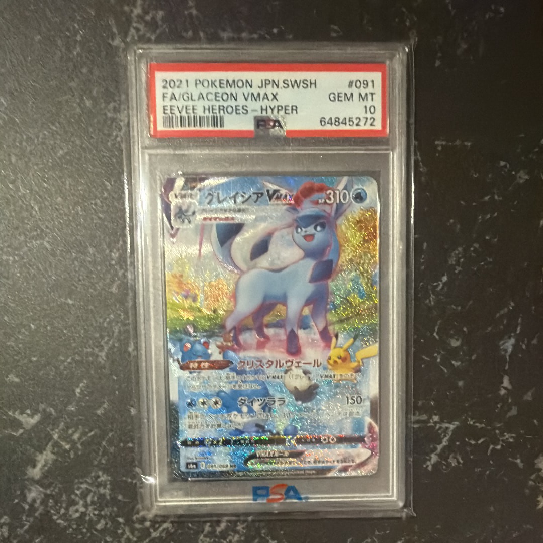 グレイシアVMAX HR: SA[S6a 091/069](強化拡張パック「イーブイヒーローズ」)