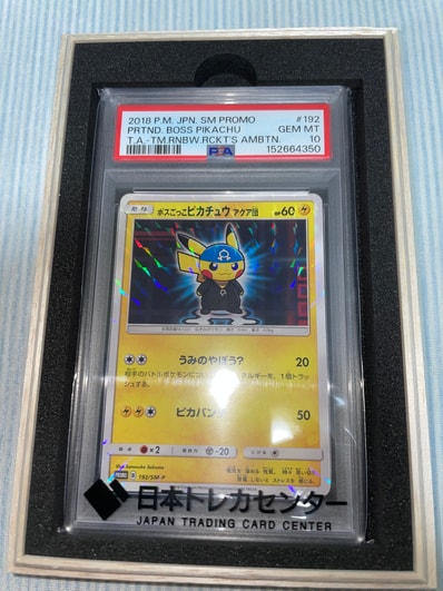 PSA10】ボスごっこピカチュウ アクア団: プロモ[SM-P 192 PSA10】ボスごっこピカチュウ アクア団: プロモ[SM-P 192