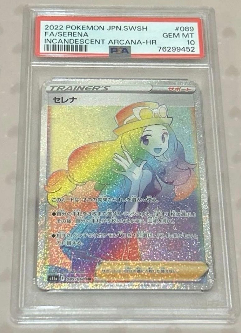 セレナ HR [s11a 089/068](強化拡張パック『白熱のアルカナ』)