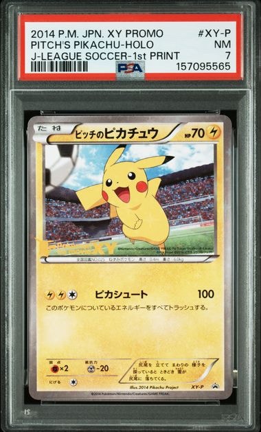 ピッチのピカチュウ シュート: プロモ[XY-P](プロモーションカード「XY