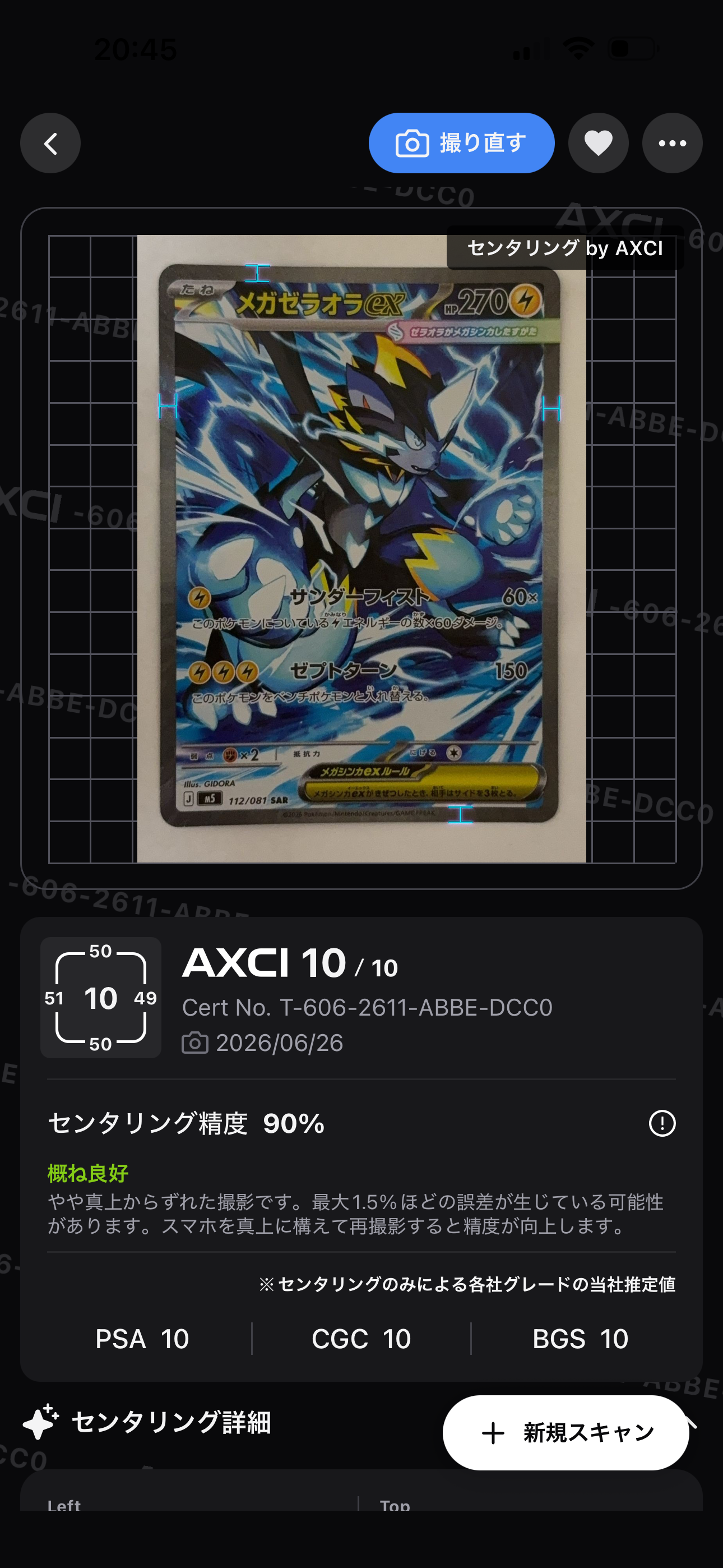 ウルトラネクロズマGX UR[SM8b 250/150](ハイクラスパック「GXウルトラ