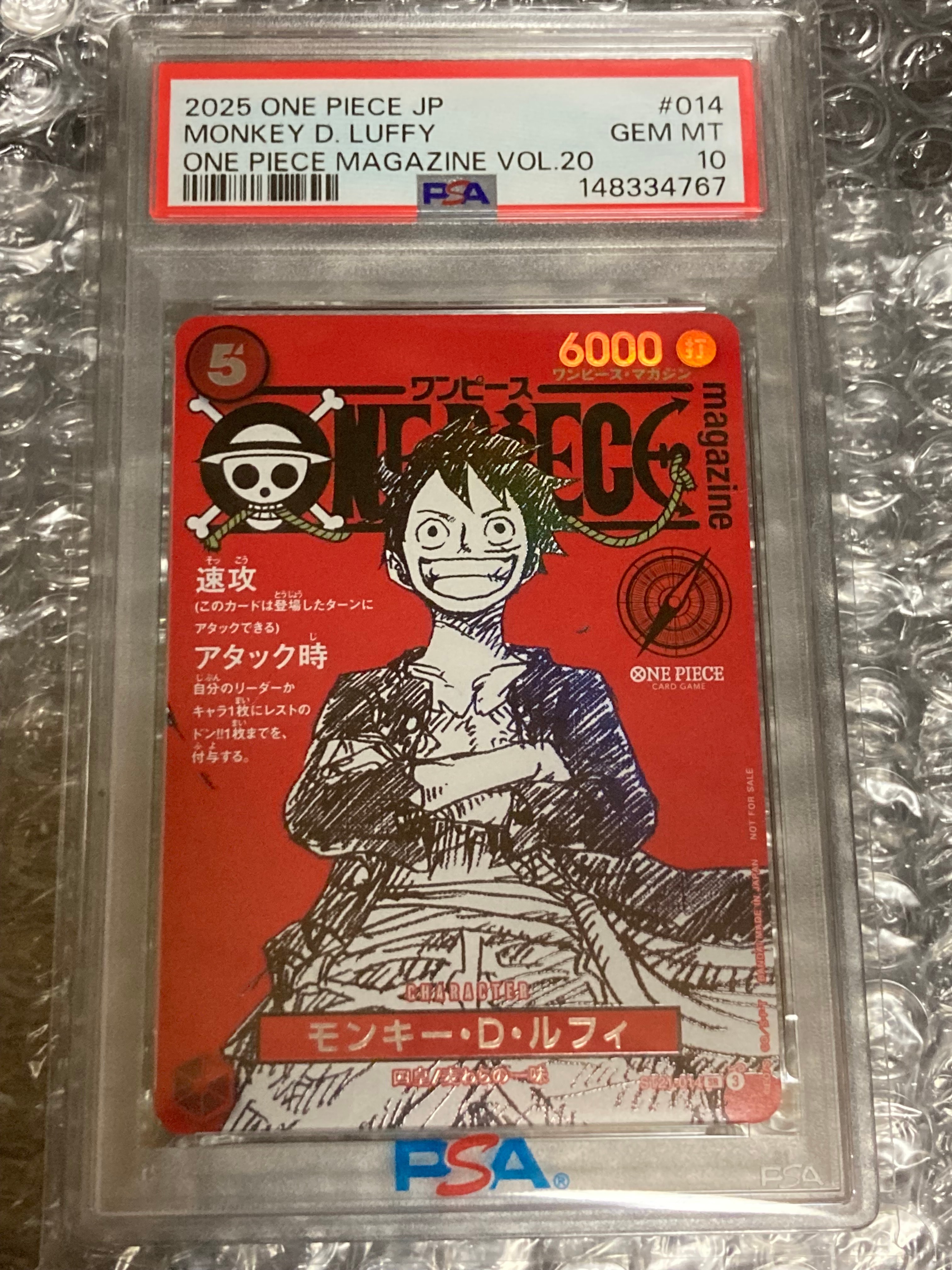 モンキー・D・ルフィ SR [ST21-014](プロモーションカード「ワンピースマガジン 特集 週刊少年ジャンプとワンピース 020」)