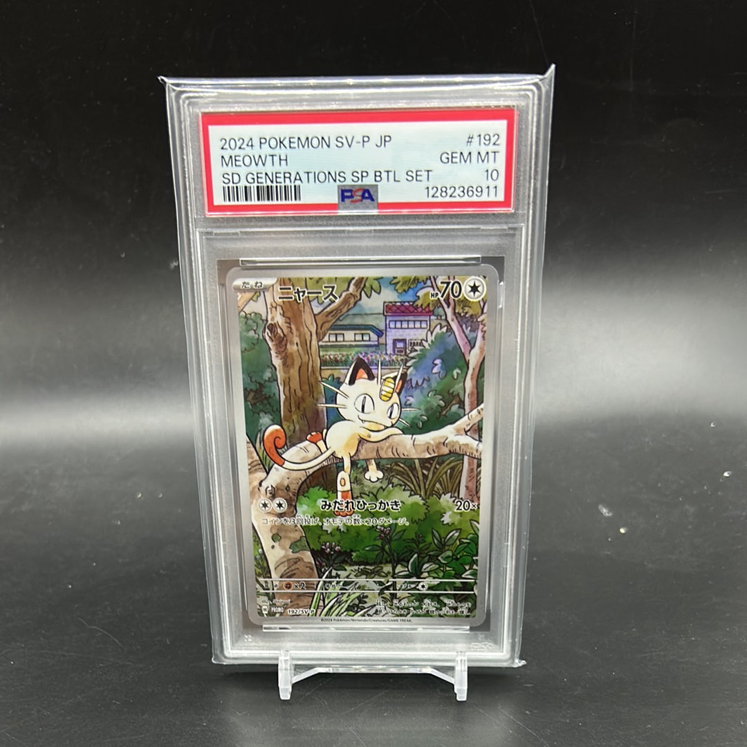 ニャース P [SV-P 192](スタートデッキ Generations「スペシャルバトルセット」)