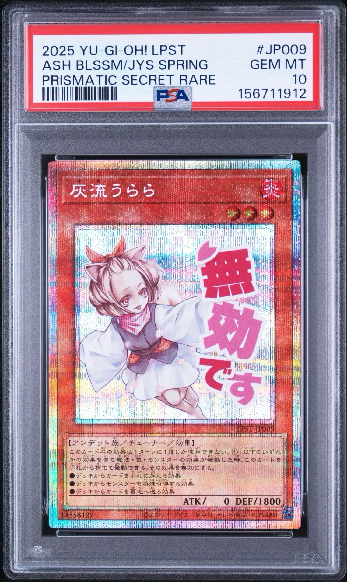 PSA10】灰流うらら PSE [LPST-JP009](リミテッドパック スタンプ