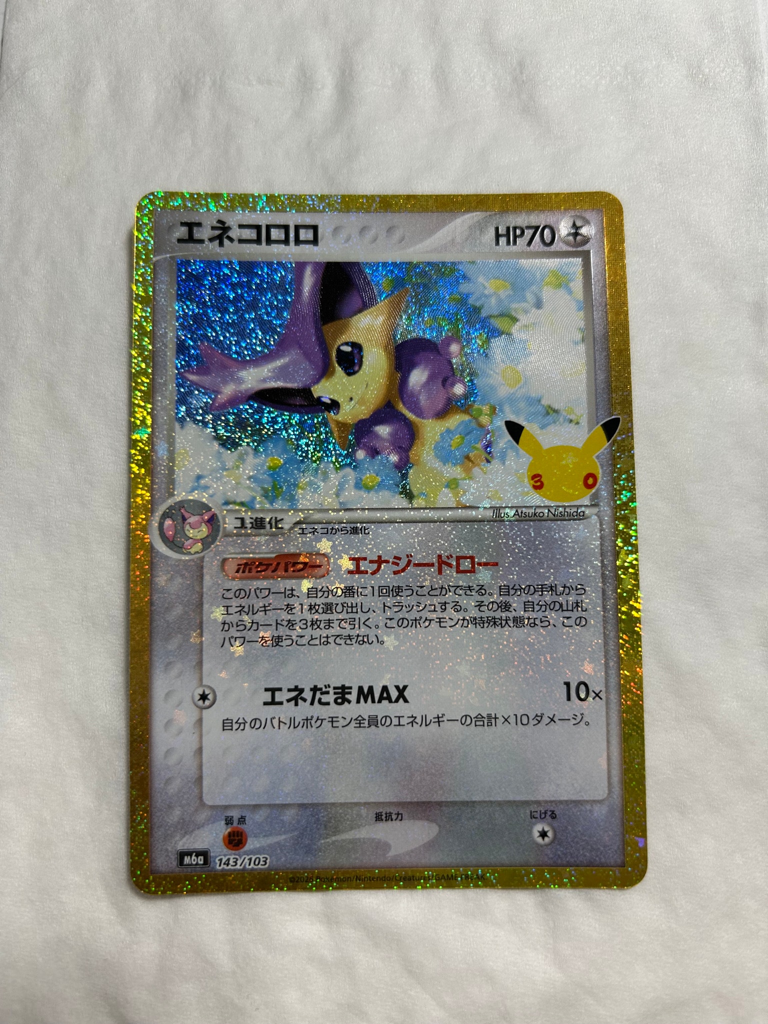 エネコロロ [M6a 143/103](拡張パック「30th CELEBRATION」)