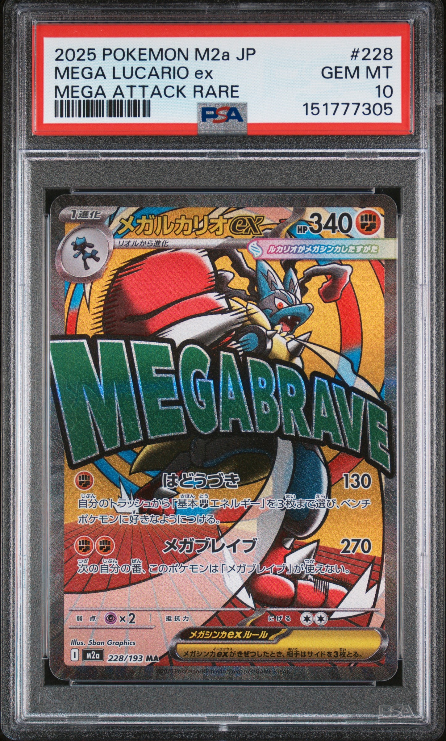 PSA10】ロケット団のクロバットex SAR [SV10 127/098](拡張パック