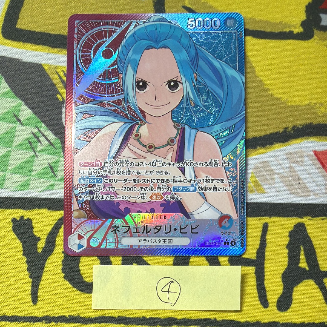 Nefeltari Vivi L-P [EB03-001](Extra Booster "ONE PIECE Heroines edition")
