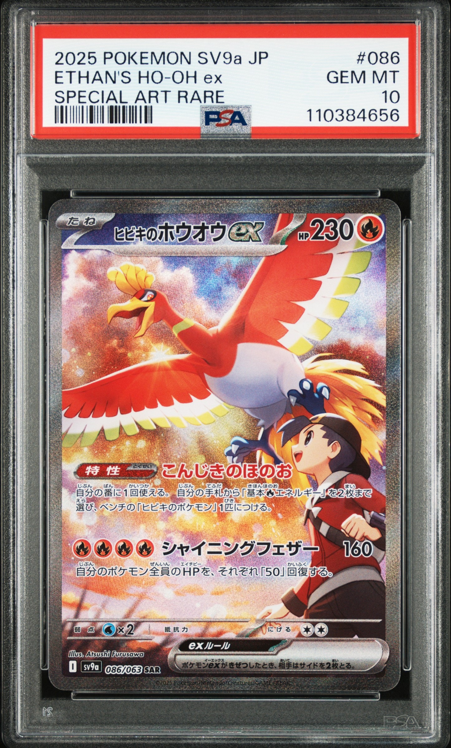 ジラーチ: プロモ [SM-P 322](プロモーションカード「SM-P」)の新品