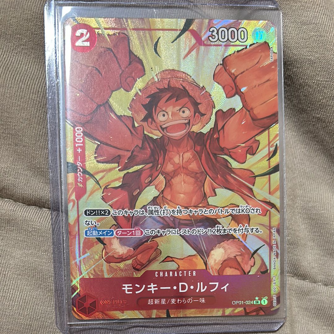 モンキー・D・ルフィ SR-P [OP01-024](プレミアムブースター「ONE PIECE CARD THE BEST」)