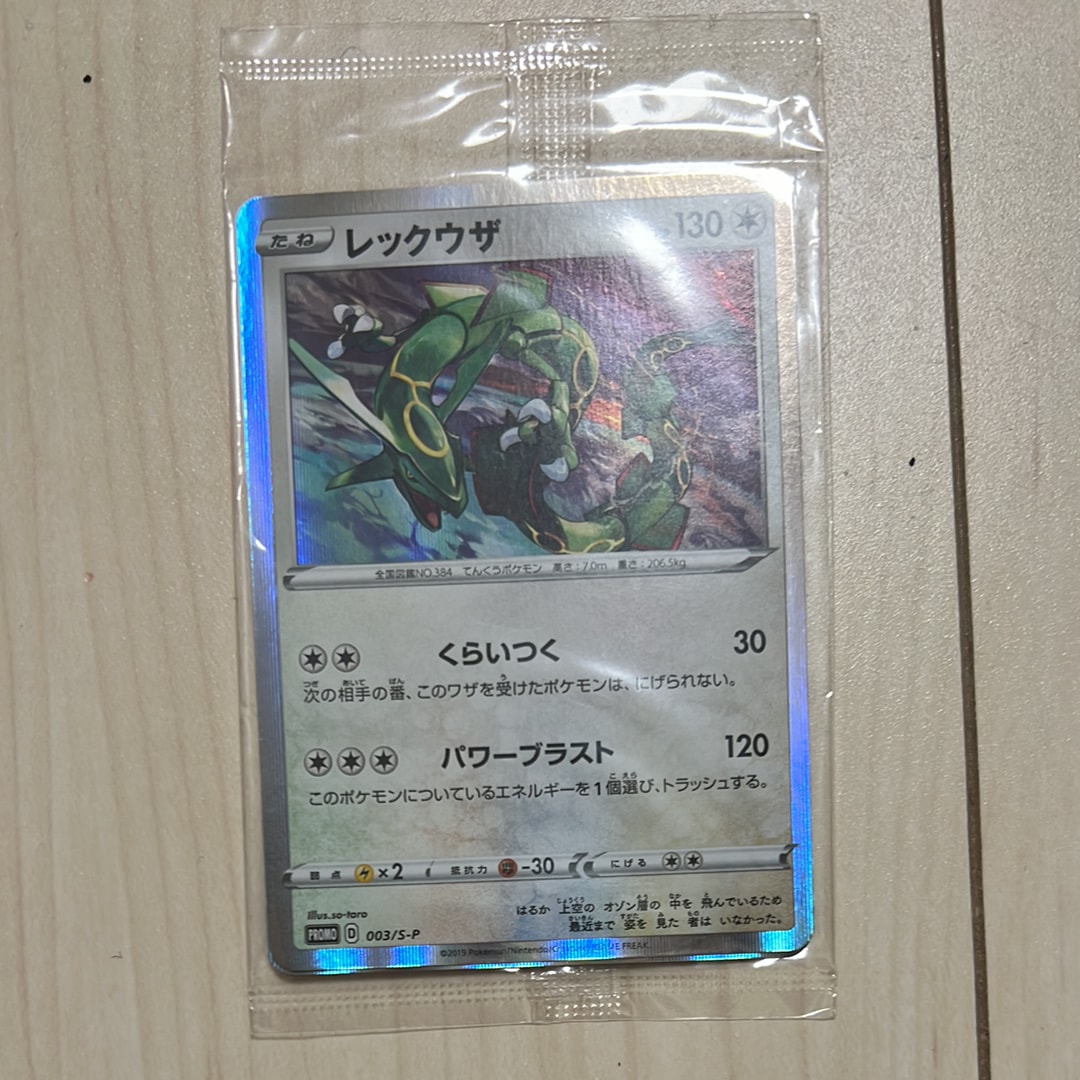コイキング&ホエルオーGX SR: SA[SM9 099/095](拡張パック「タッグ