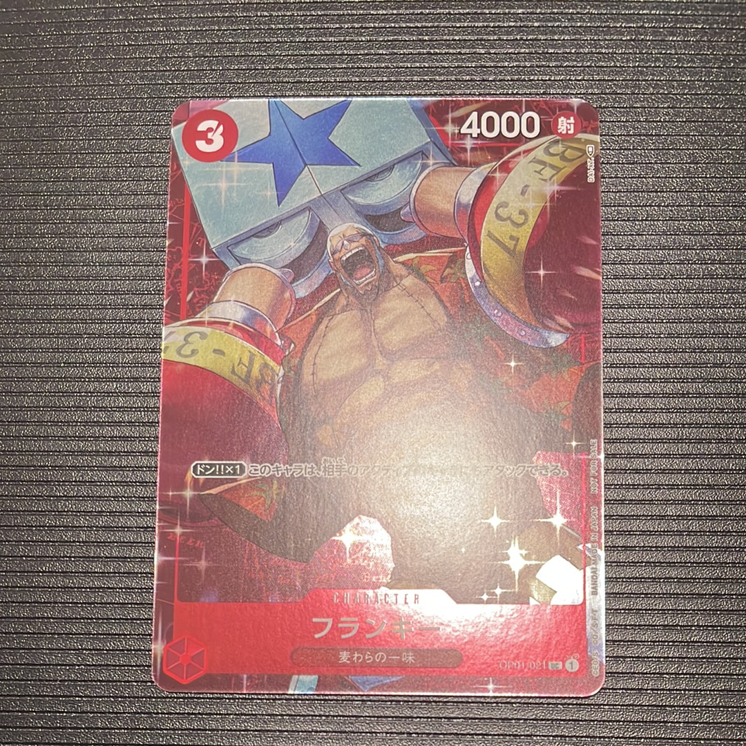 フランキー UC パラレル [OP01-021] (スタンダードバトル優勝)