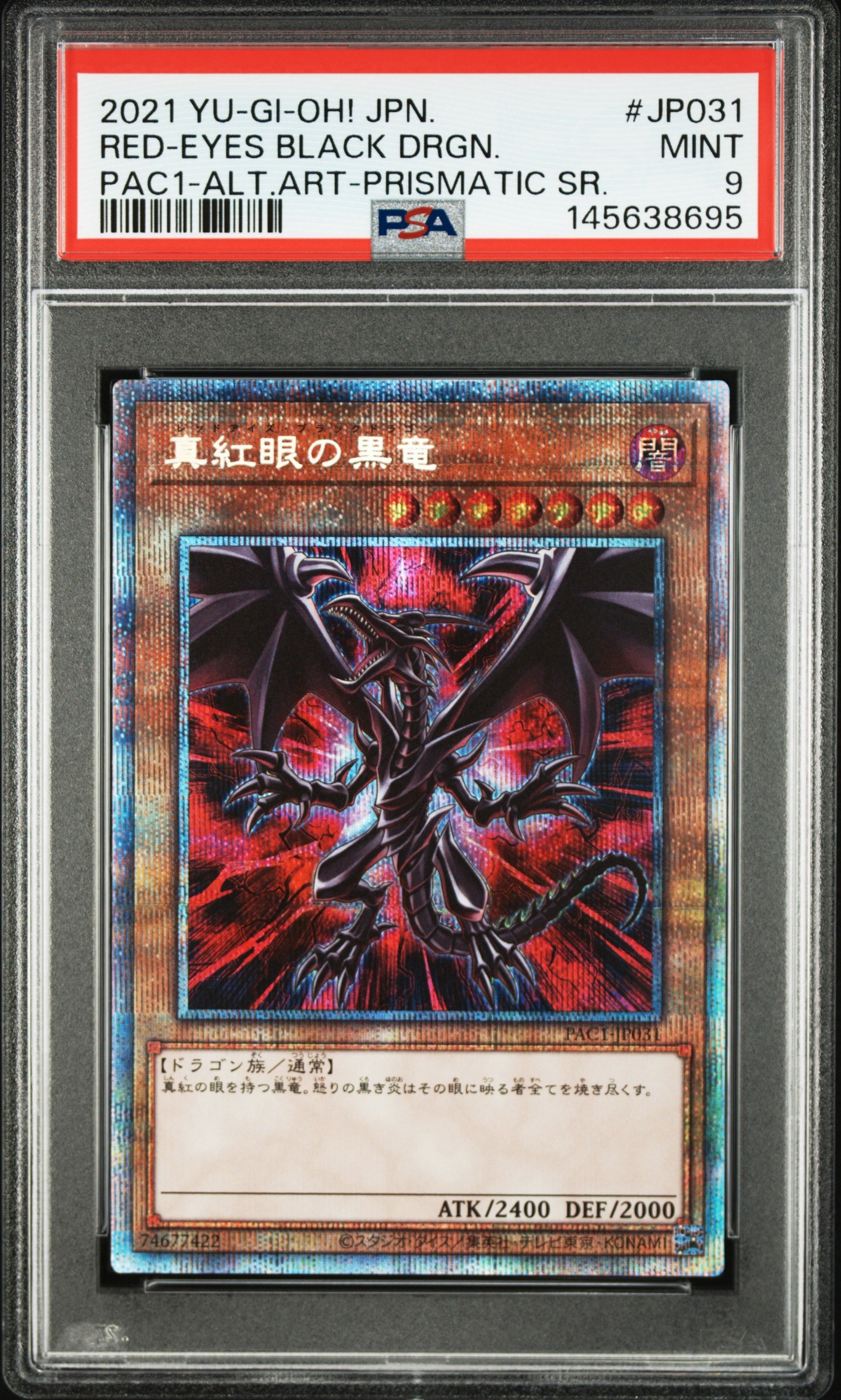 遊戯王　PSA10 真紅眼の黒竜　プリズマ　絵違い　PAC1-JP031 PSA9】真紅眼の黒竜 (イラスト違い) PSE [PAC1-JP031](プリズマ
