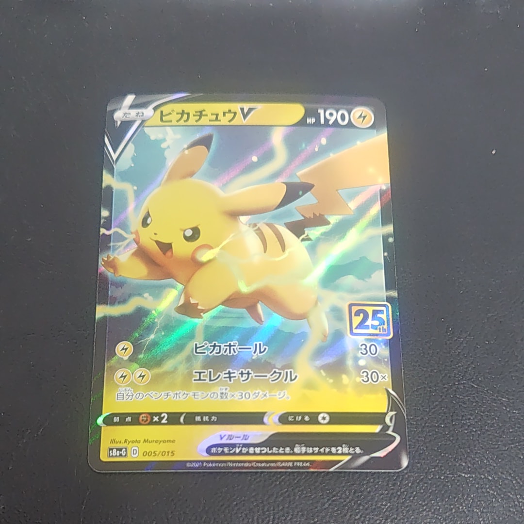 ピカチュウ: プロモ[SM-P 061](プロモーションカード「ポケモンカード