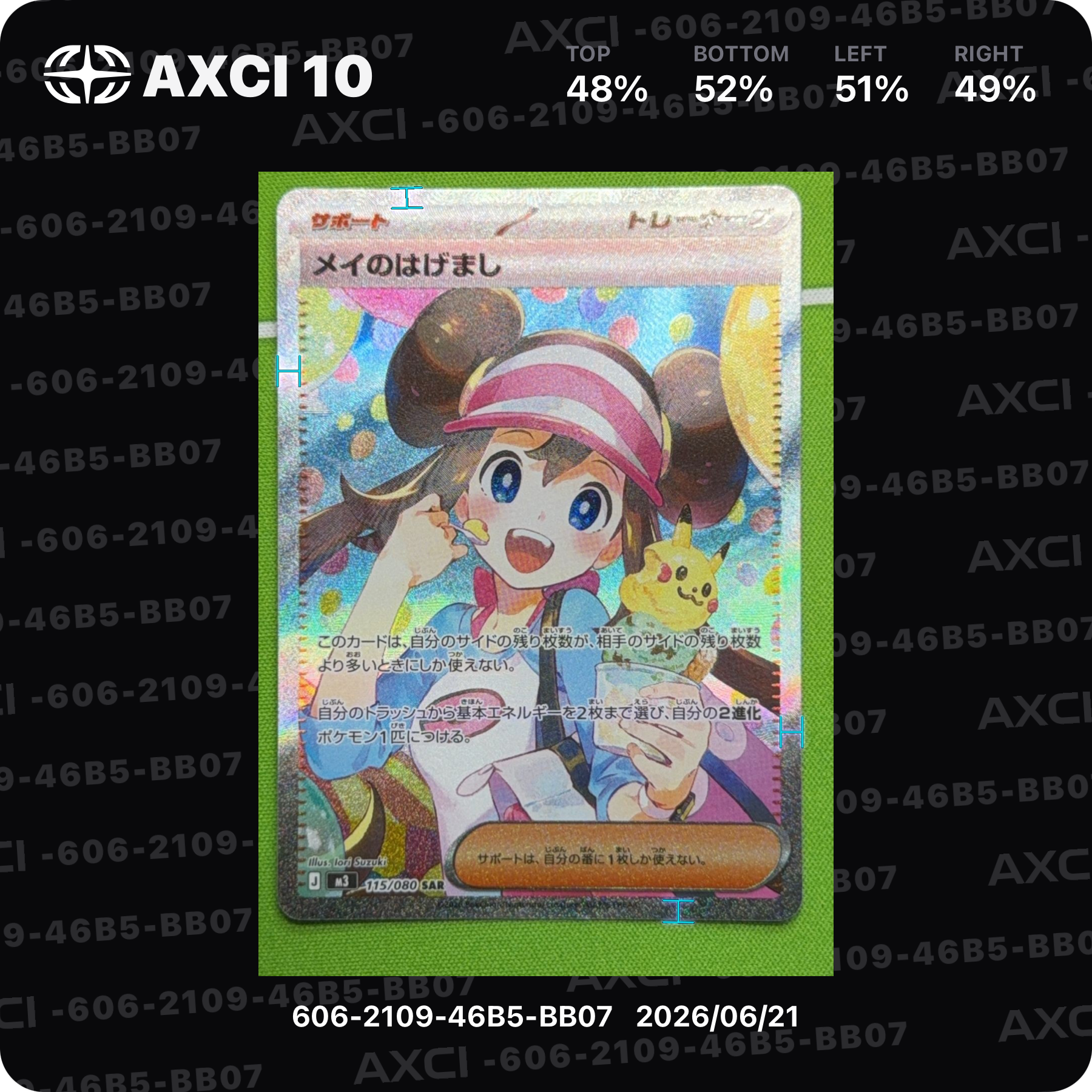 ピカチュウ: プロモ P [S-P 124](ピカピカ！ピカチュウ！プロモカード