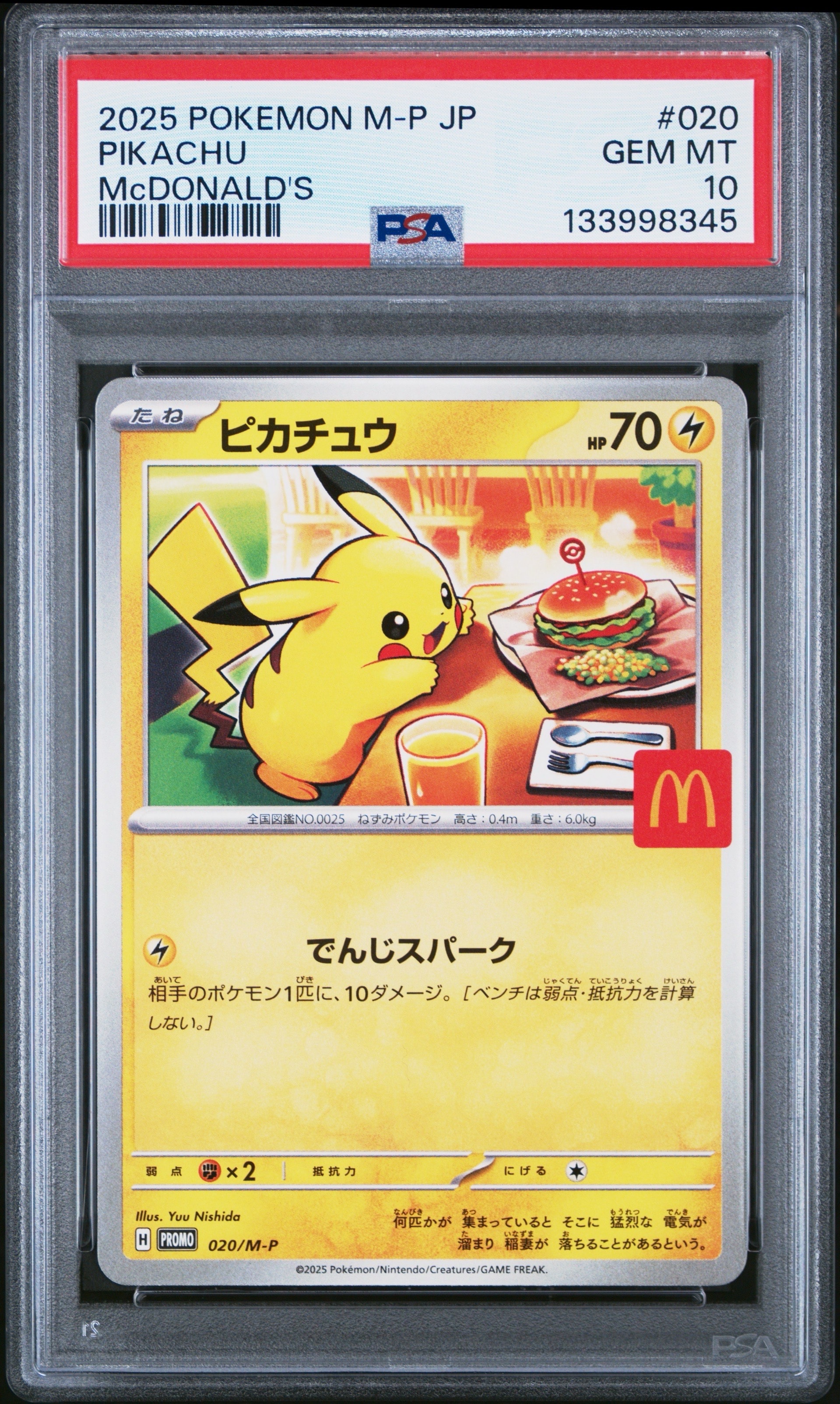 PSA10】ピカチュウ AR [151C 173/151]【中国語版】(スカーレット