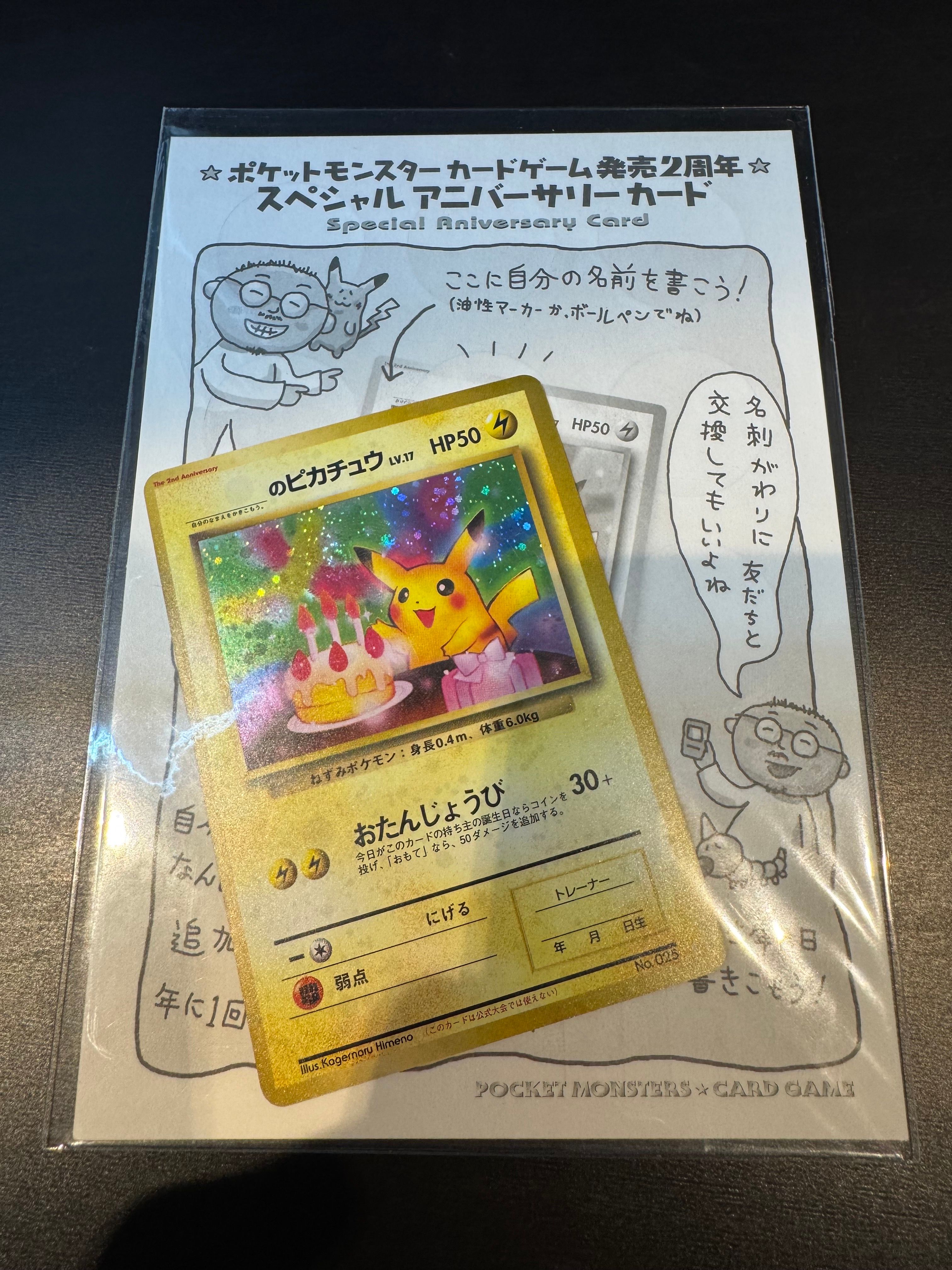 _のピカチュウ: 旧裏/プロモ[PMCG-P No.025](プロモーションカード「PMCG-P」)