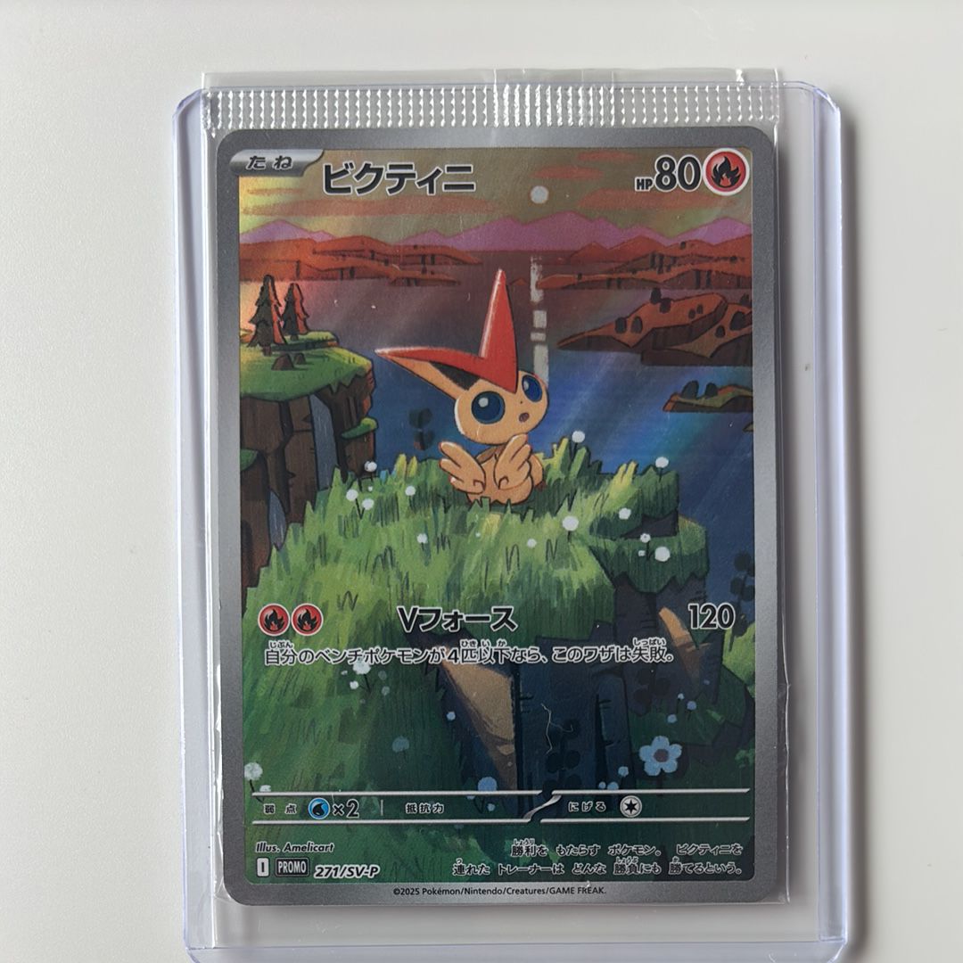 ビクティニ P [SV-P 271](カードファイルセット「ブラックボルト・ホワイトフレア」)