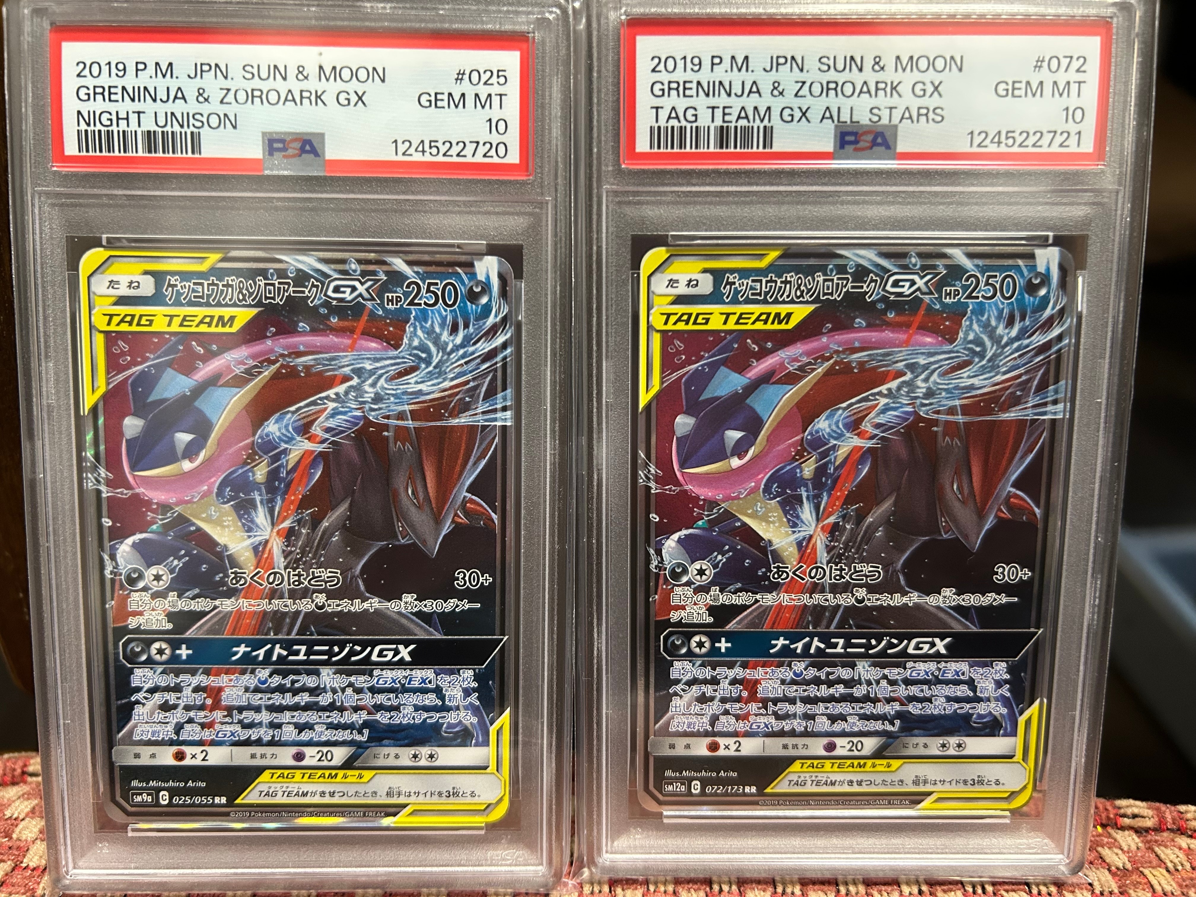 PSA10 ゲッコウガ＆ゾロアークGX RR SM12a TAG TEAM GX ゲッコウガ