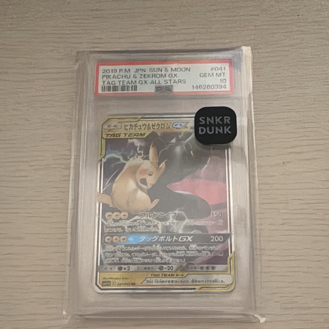 ピカチュウ&ゼクロムGX RR [SM12a 041/173](ハイクラスパック「TAG TEAM GX タッグオールスターズ」)
