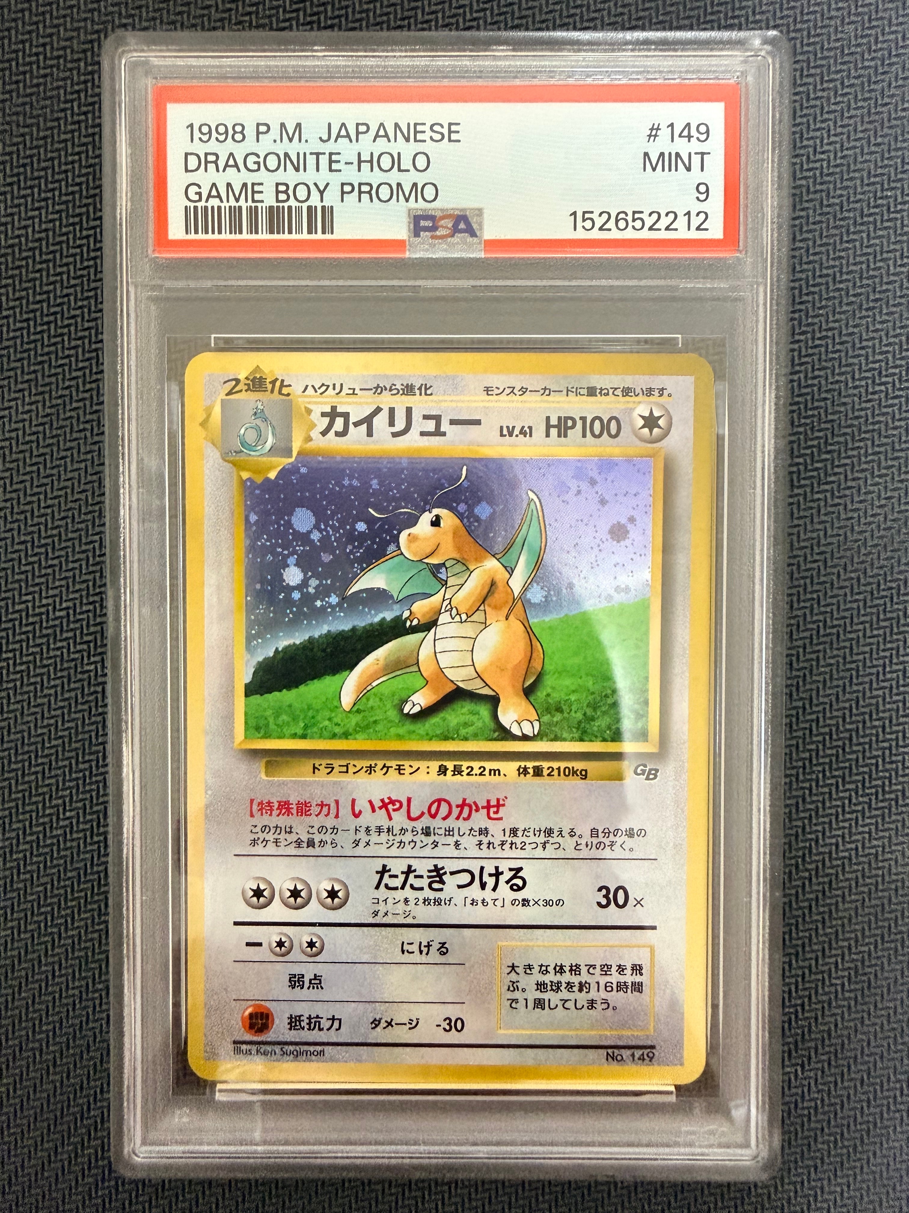 PSA9】カイリュー GB: 旧裏/プロモ[PMCG-P No.149](プロモーション