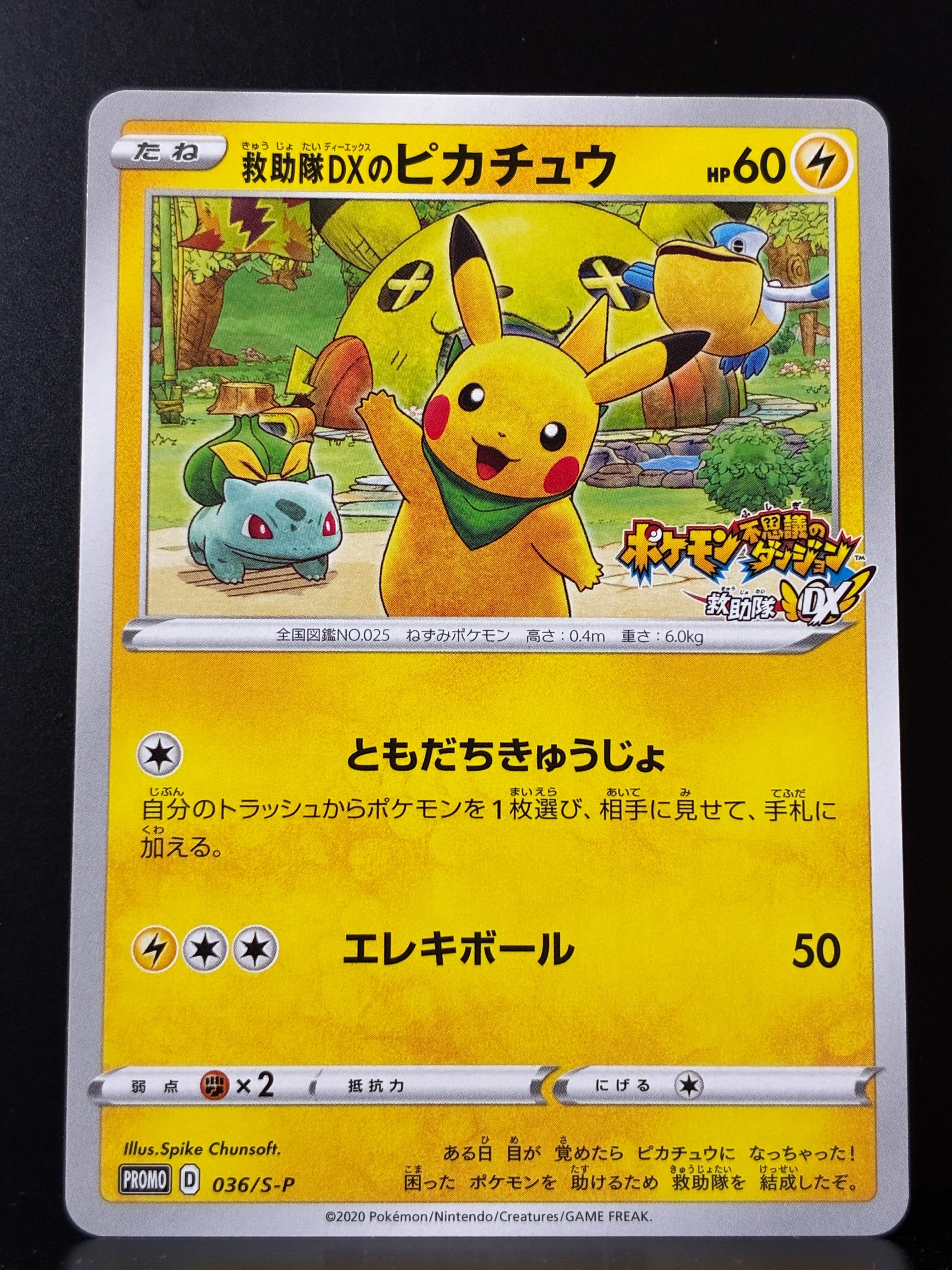 ひかるコイキング : 旧裏 [neo3 No.129](ポケモンカード☆neo 拡張