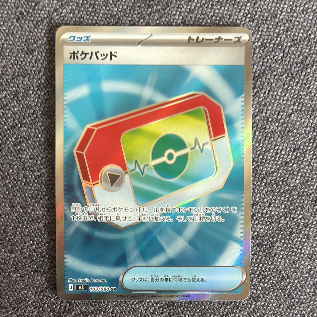 ポケパッド SR [M3 103/080](拡張パック「ムニキスゼロ」)