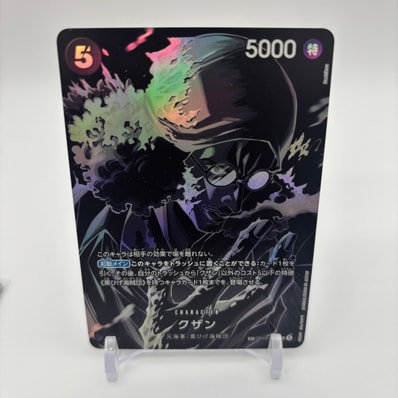 ドン!!カード : ウタ スーパーパラレル (プレミアムブースター「ONE ドン!!カード : ウタ スーパーパラレル (プレミアムブースター「ONE