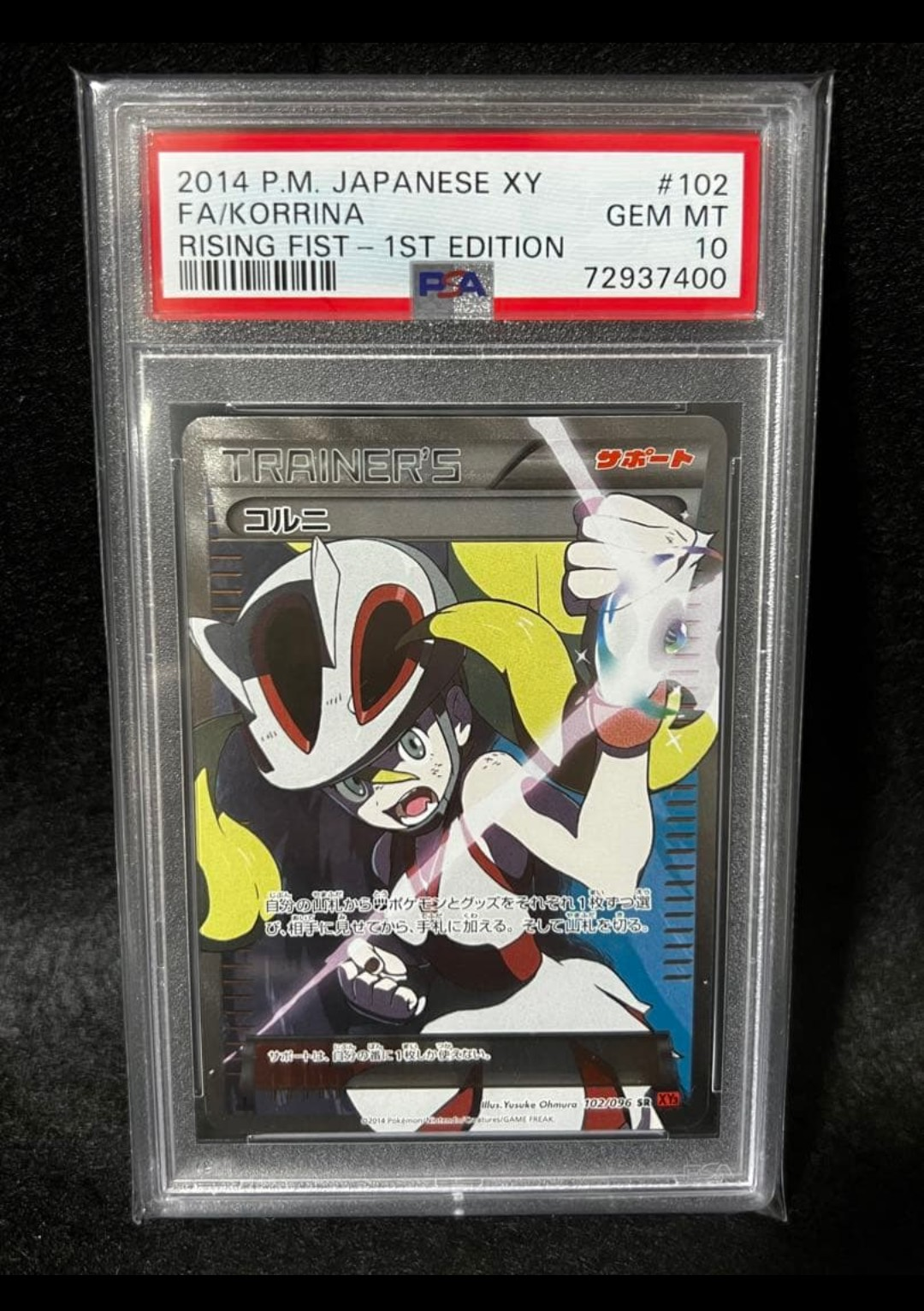 PSA10】コルニ SR :1ED [XY3 102/096](拡張パック「ライジングフィスト