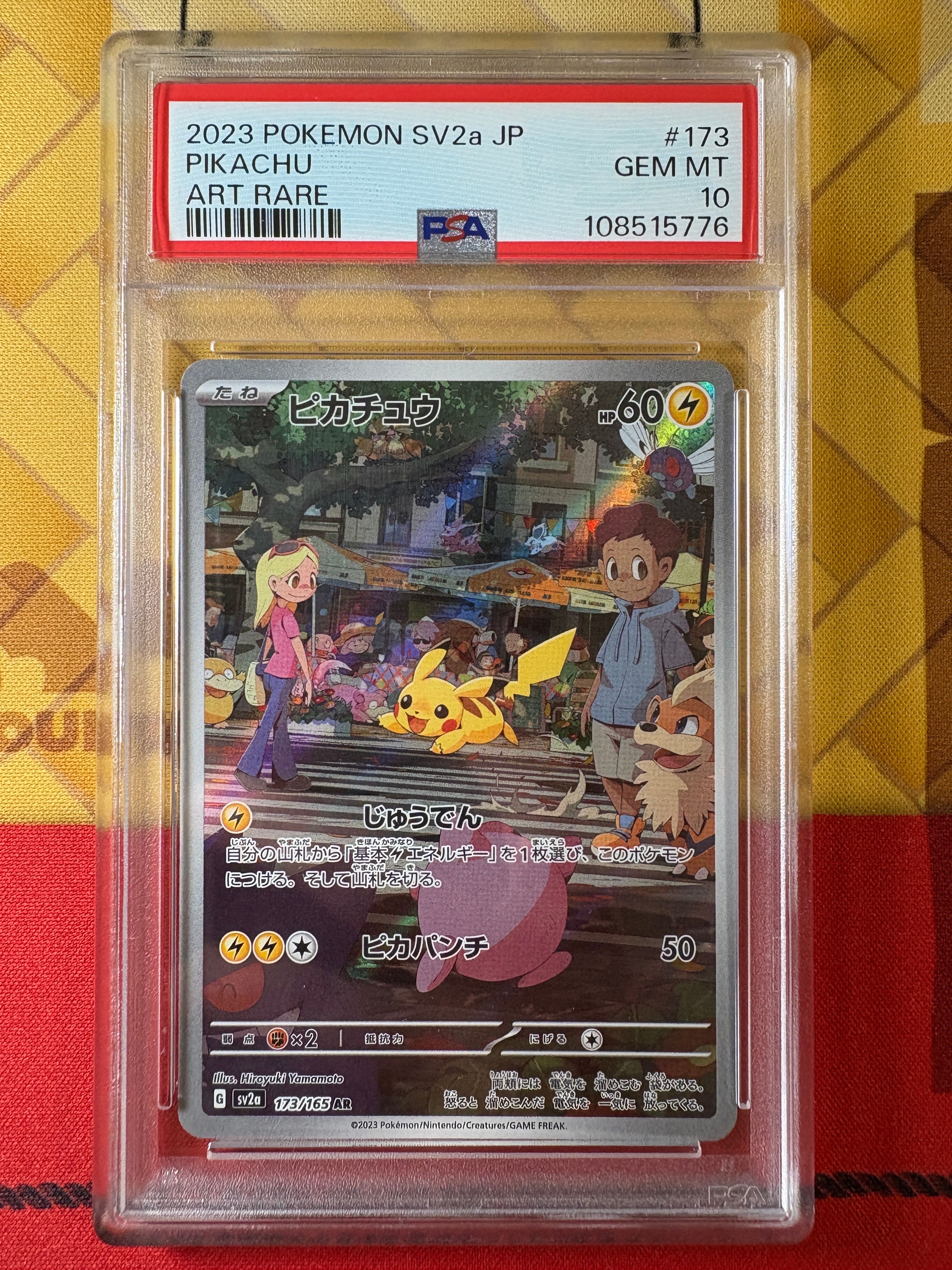 ピカチュウ AR[SV2a 173/165](強化拡張パック「ポケモンカード151」)