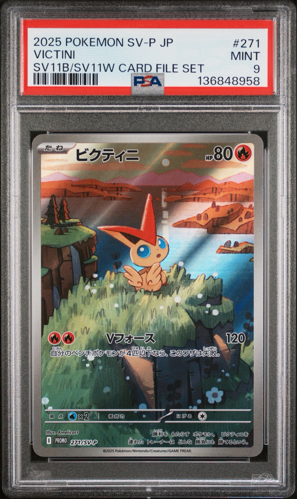 ビクティニ AR SV11B ブラックボルト 097/086 ビクティニ AR [SV11B 097/086](拡張パック「ブラックボルト」)通販