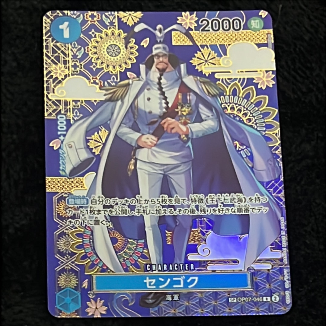 BGS10GL マーシャル・D・ティーチ SR-SPC :3周年(金背景) マーシャル・D・ティーチ SR-SPC :3周年スペシャルカード(金背景