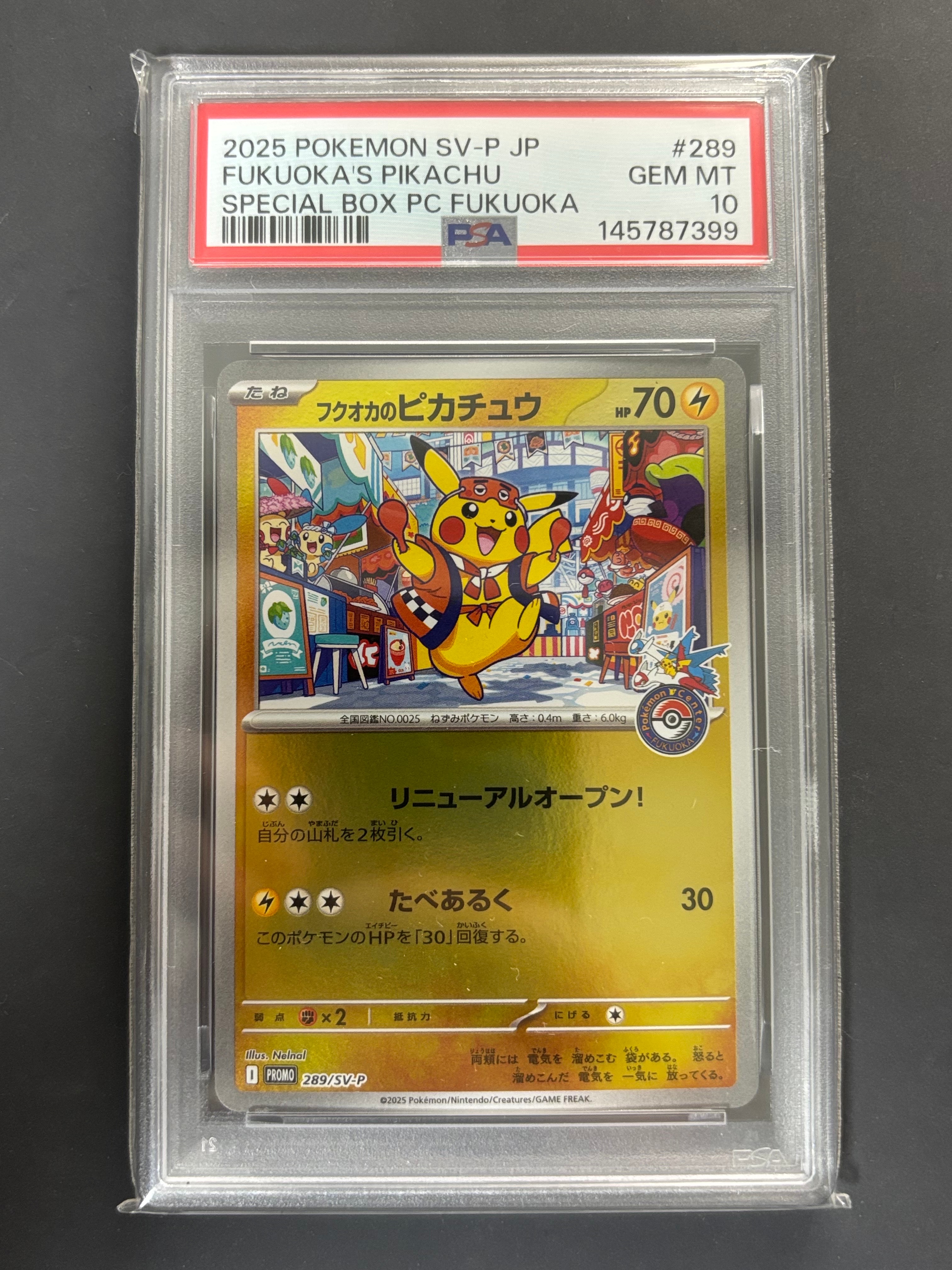 フクオカのピカチュウ P [SV-P 289](スペシャルBOX「ポケモンセンターフクオカ」)