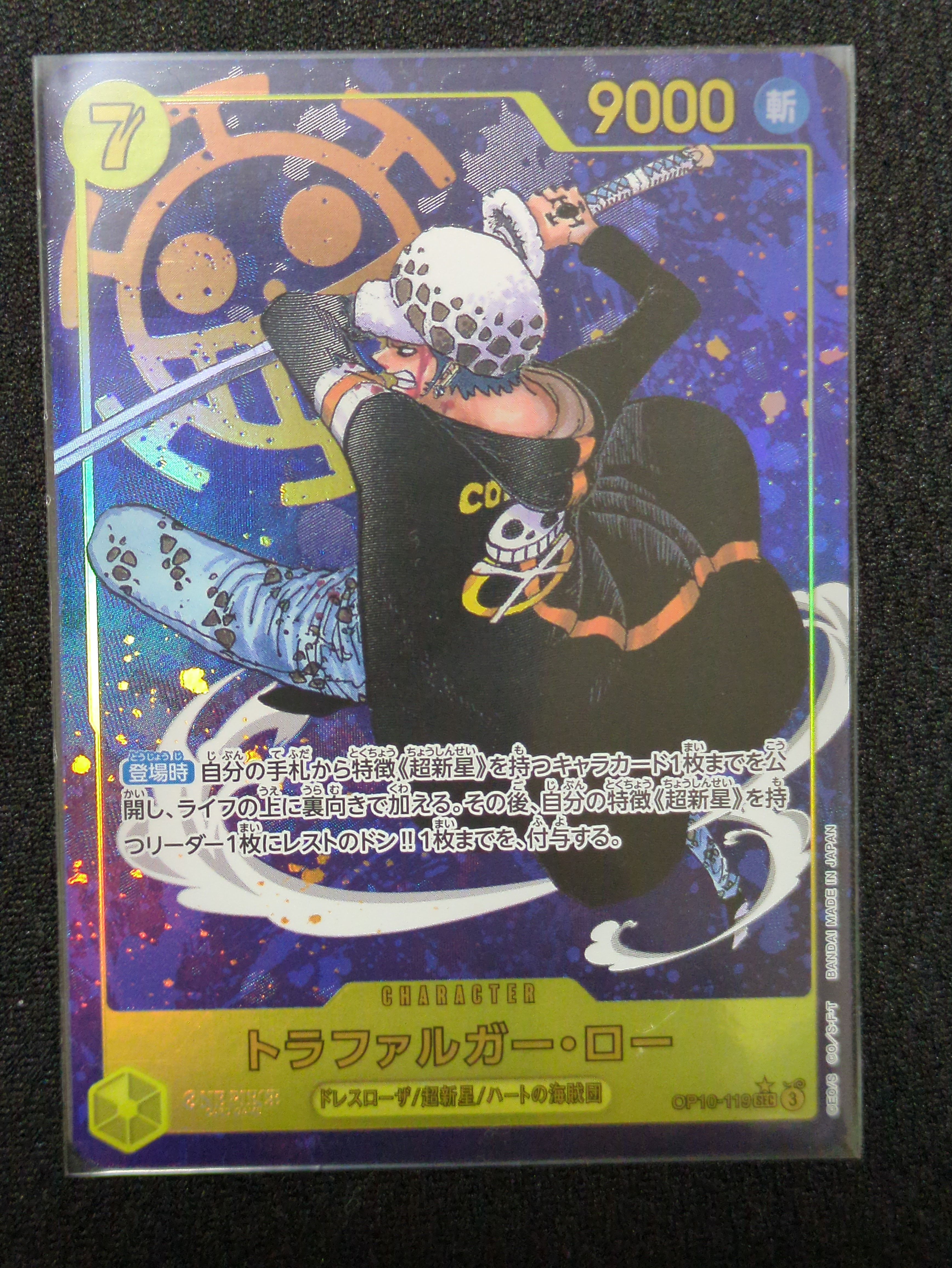 トラファルガー・ロー SEC-P [OP10-119](ブースターパック「王族の血統」)