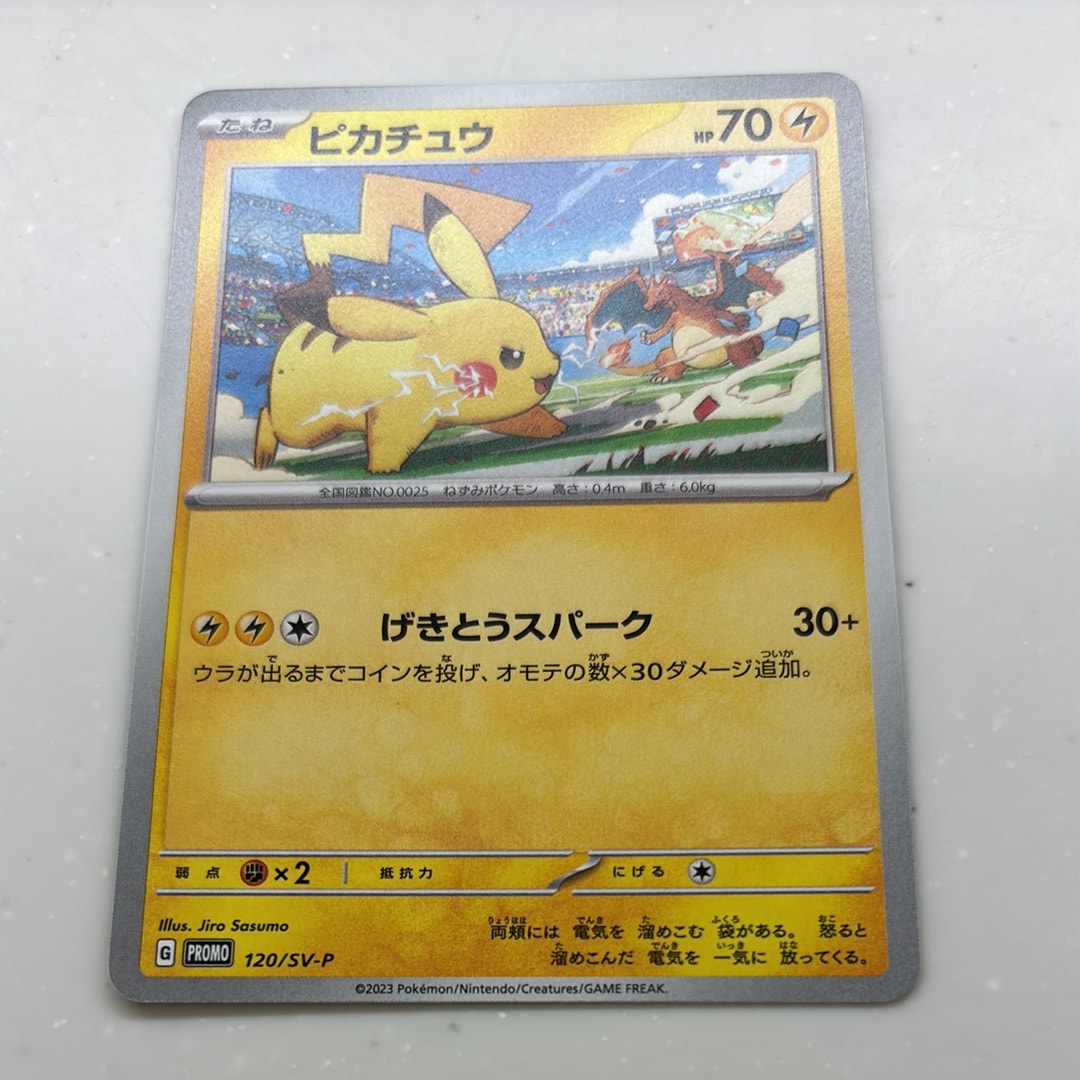 PSA10】ピカチュウ: プロモ P [S-P 272](プロモーションカード「S-P