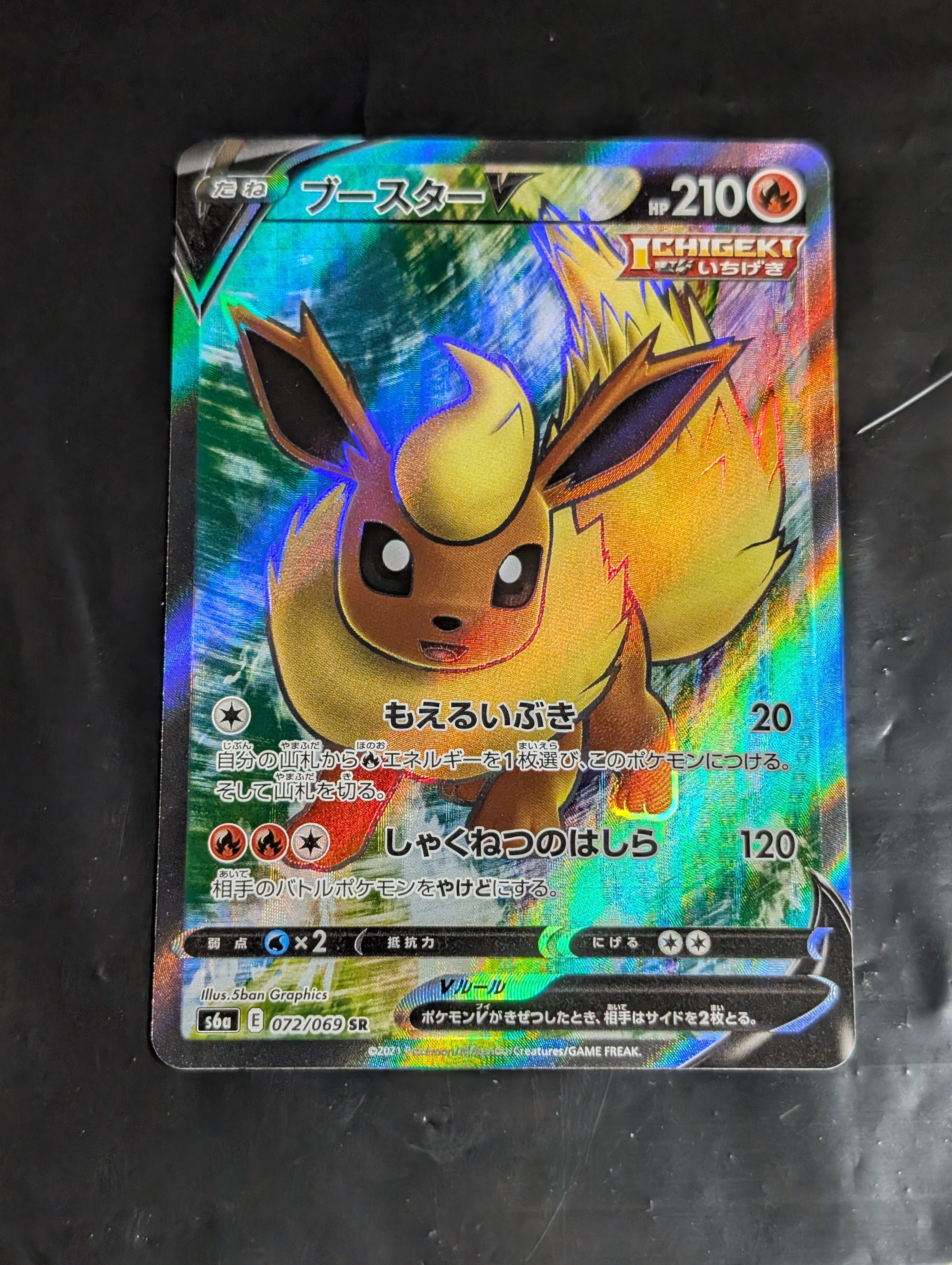 ルチアのアピール SR [SV7a 086/064](強化拡張パック「楽園ドラゴーナ