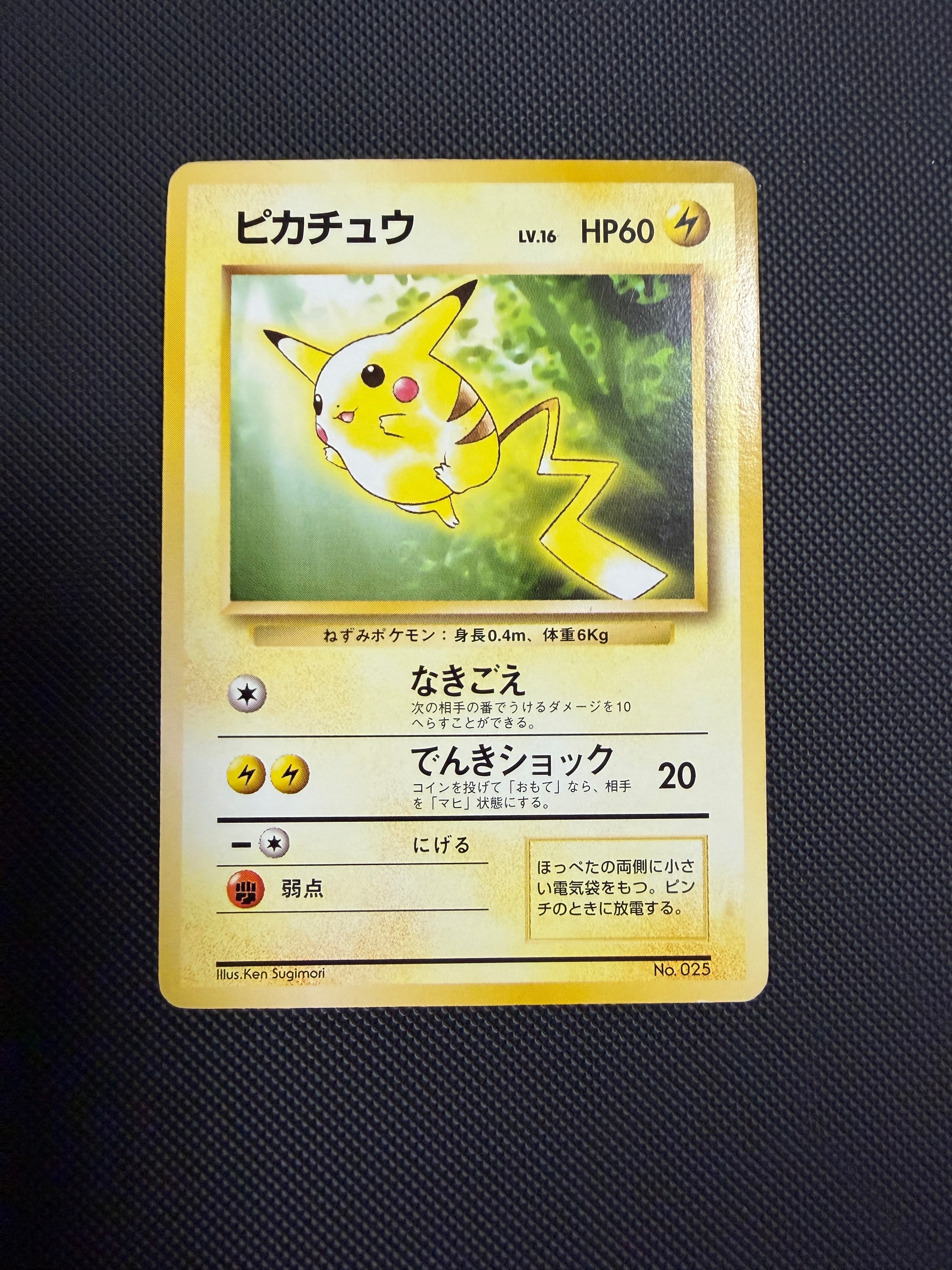 ピカチュウ トヨタオート: 旧裏/プロモ[PMCG-P No.025](プロモーションカード「PMCG-P」)