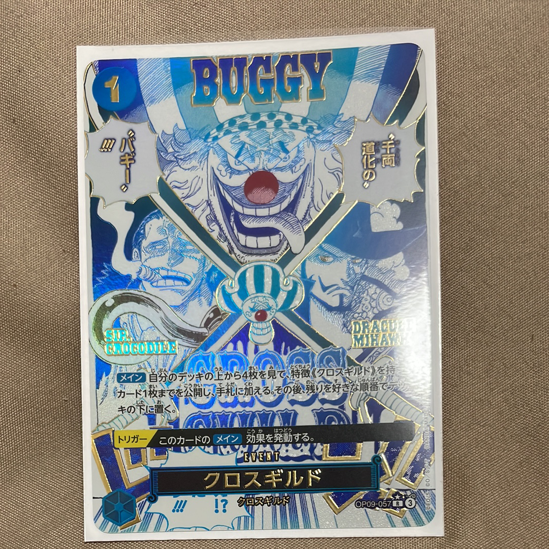 クロスギルド R-P [OP09-057](プレミアムブースター「ONE PIECE CARD THE BEST vol.2」)