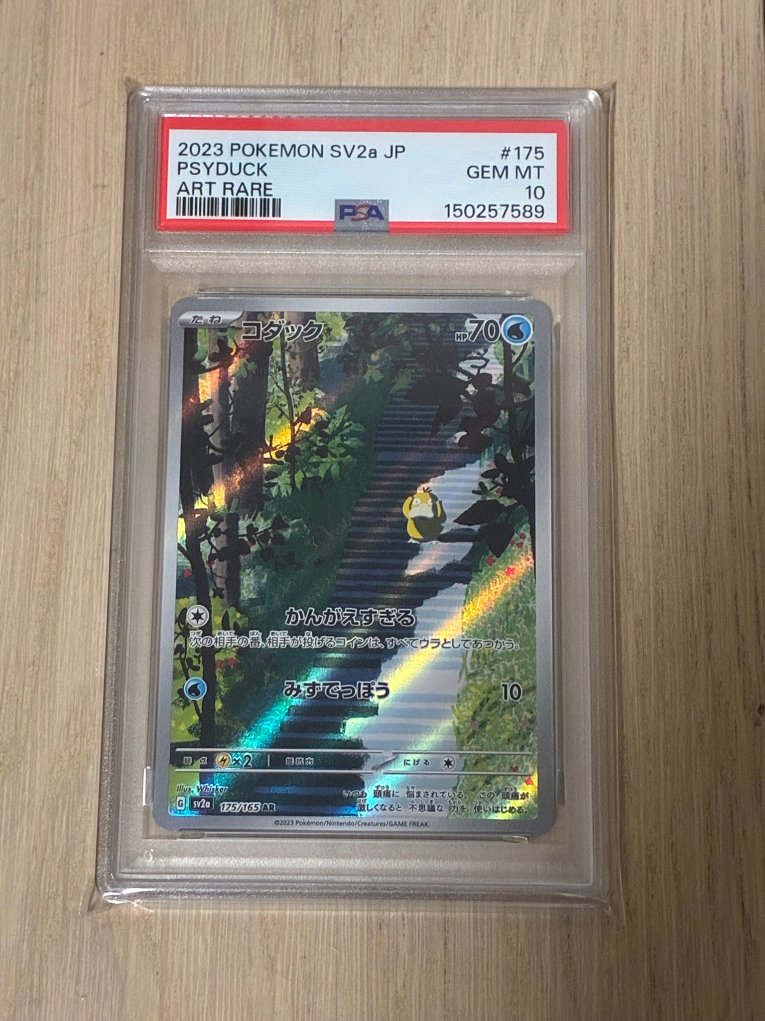 コダック AR[SV2a 175/165](強化拡張パック「ポケモンカード151」)通販