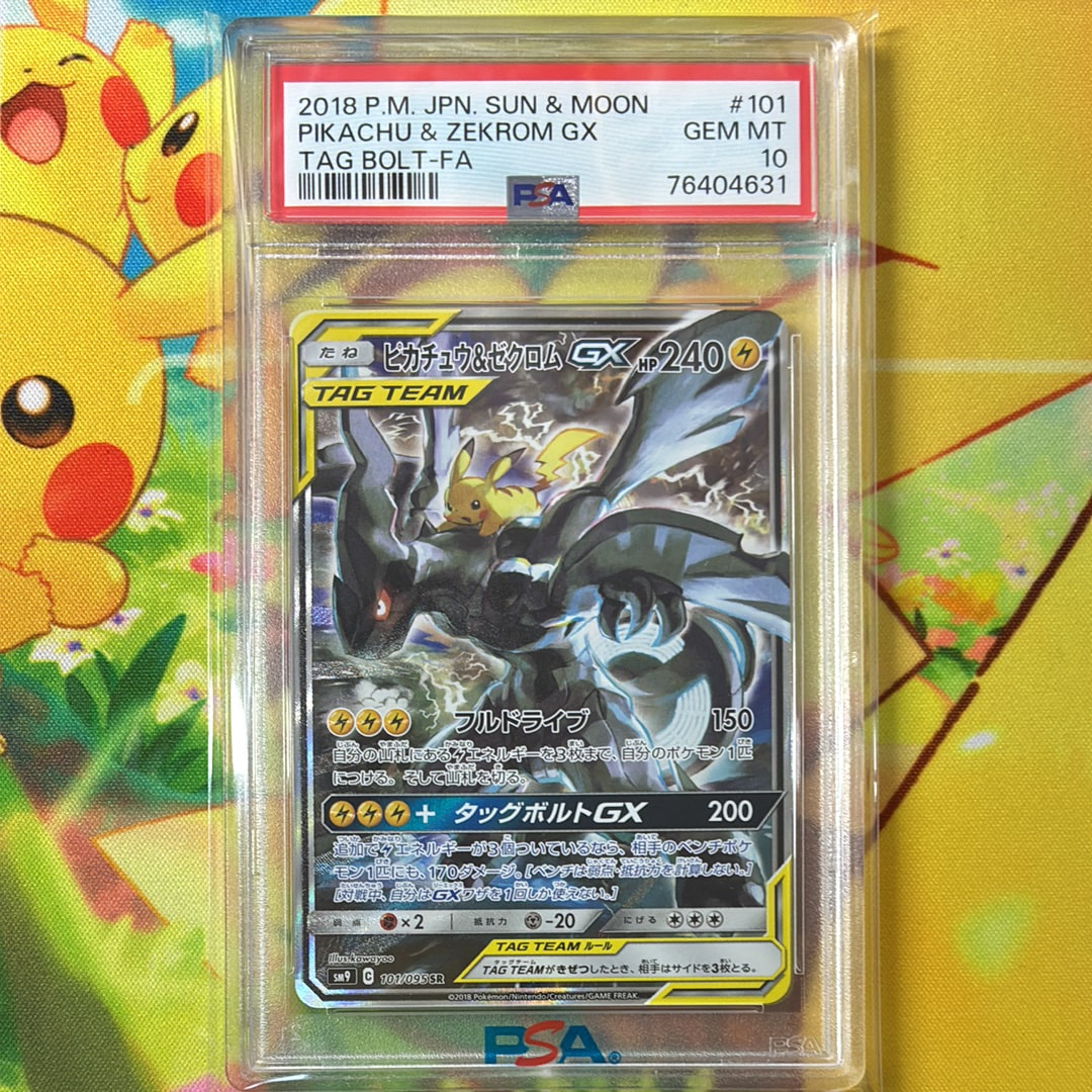 ピカチュウ&ゼクロムGX SR: SA [SM9 101/095](拡張パック「タッグボルト」)