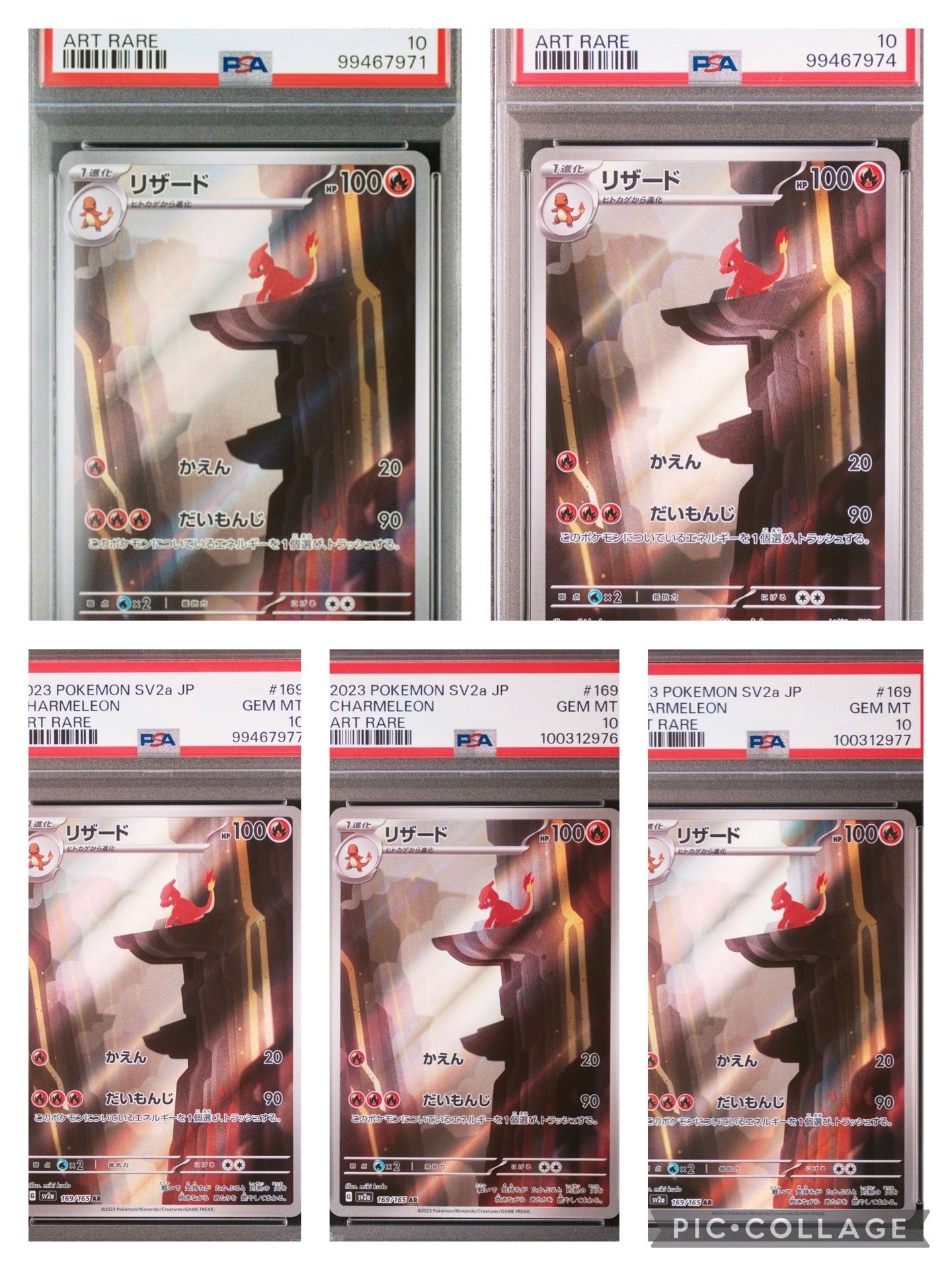 リザード AR[SV2a 169/165](強化拡張パック「ポケモンカード151」)