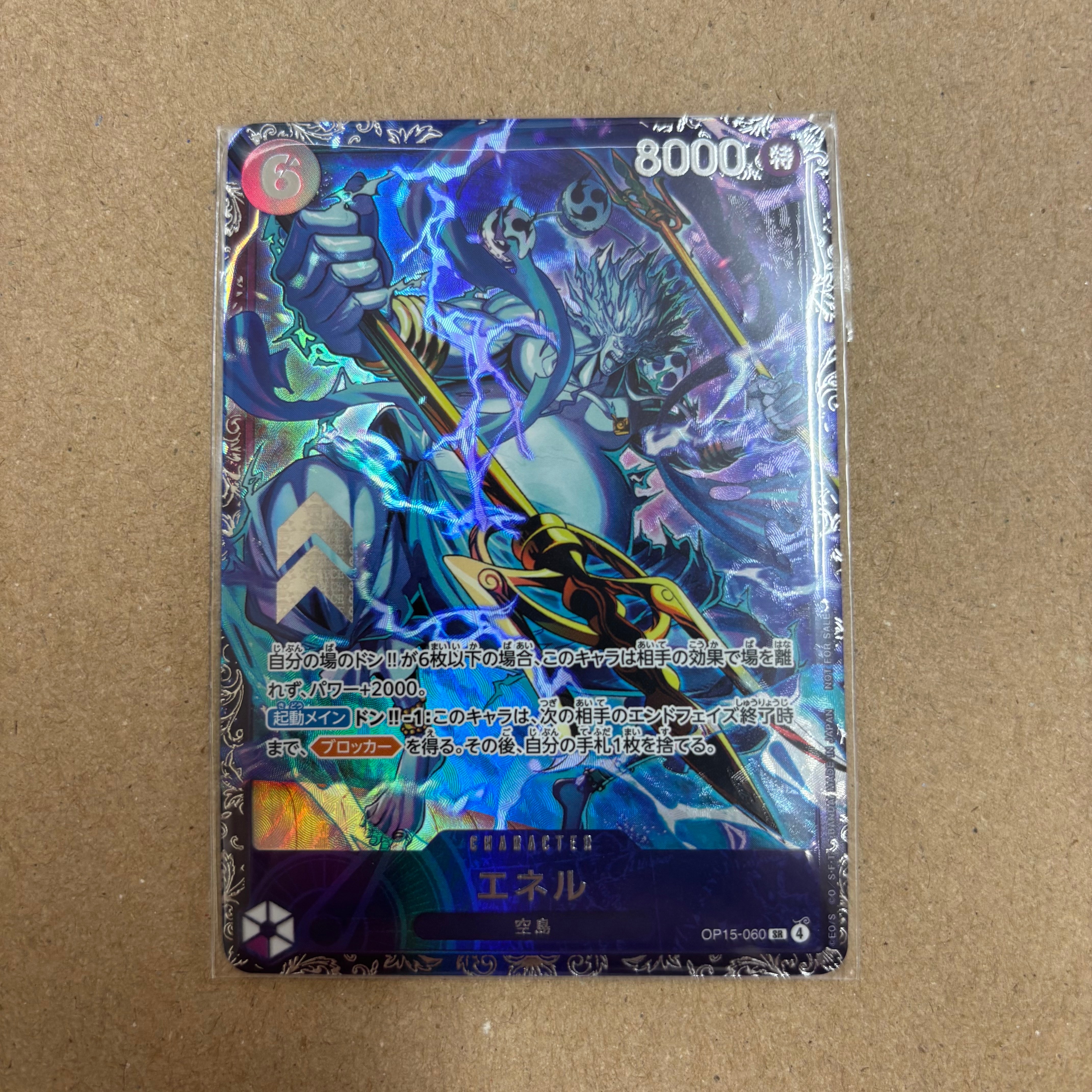 エネル SR :上位記念品 [OP15-060](プロモーションカード「フラッグシップバトル」)