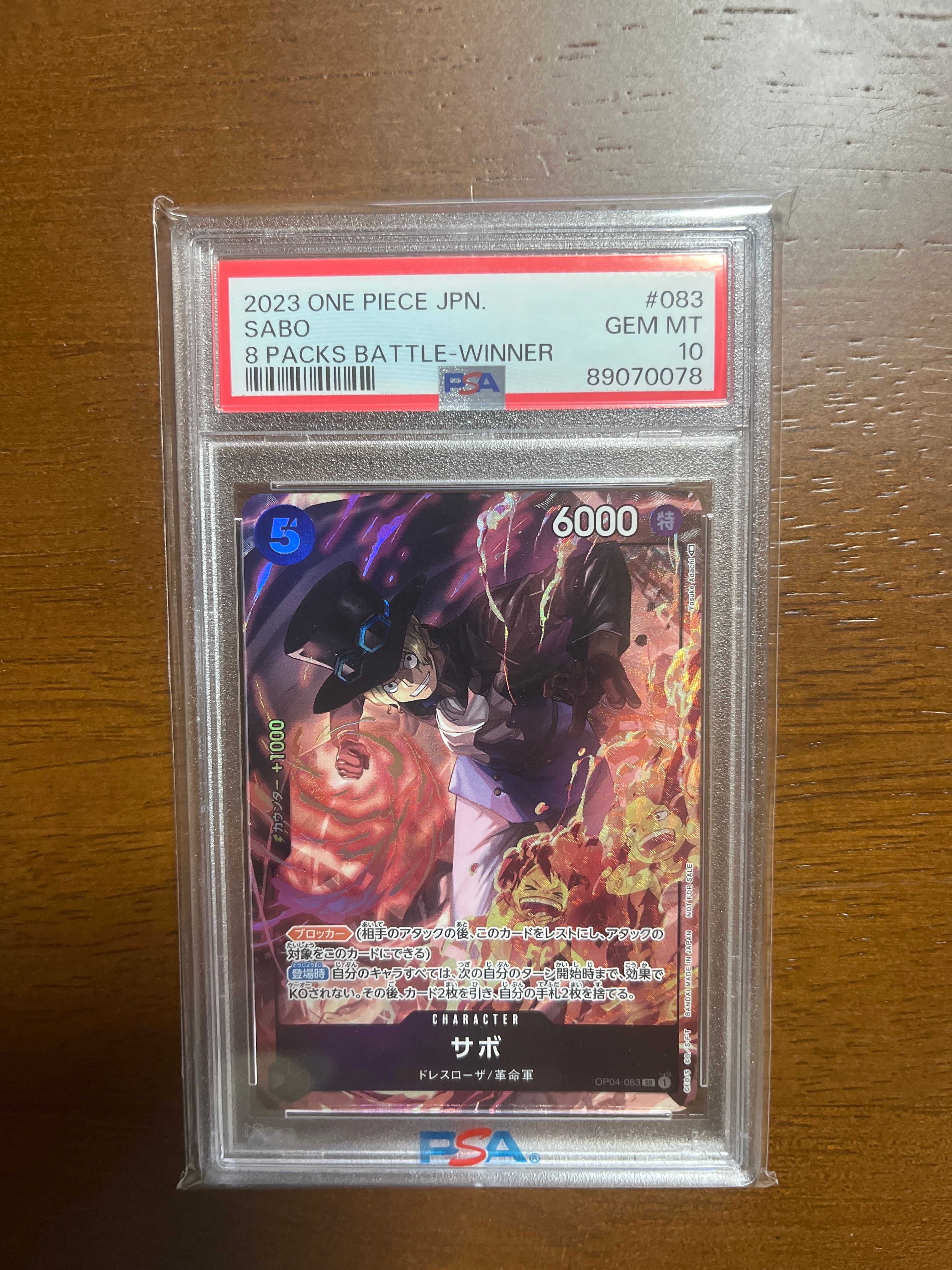 サボ SR [OP04-083] ( 8パックバトル優勝記念品)